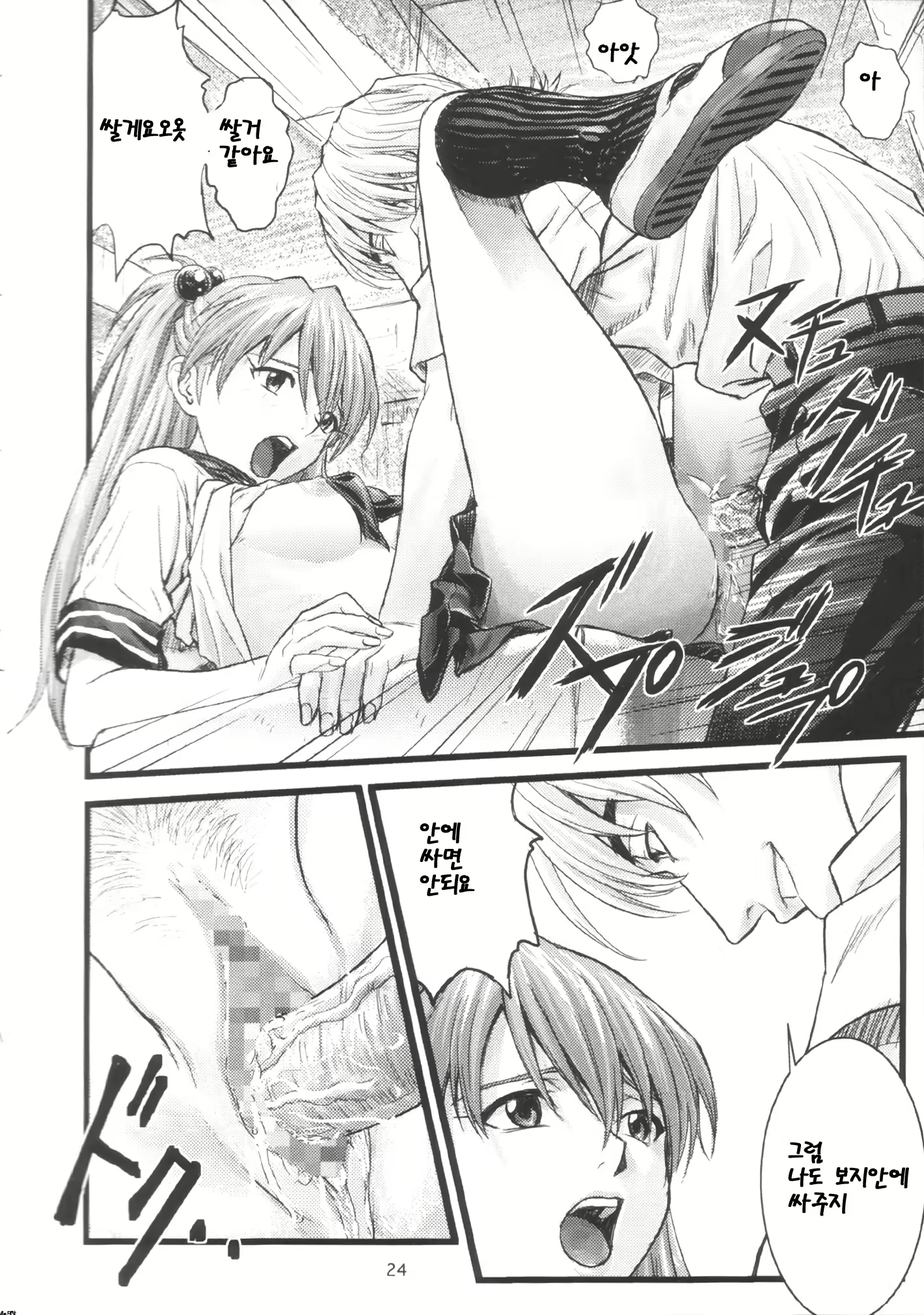 Content 416580 - 23 페이지