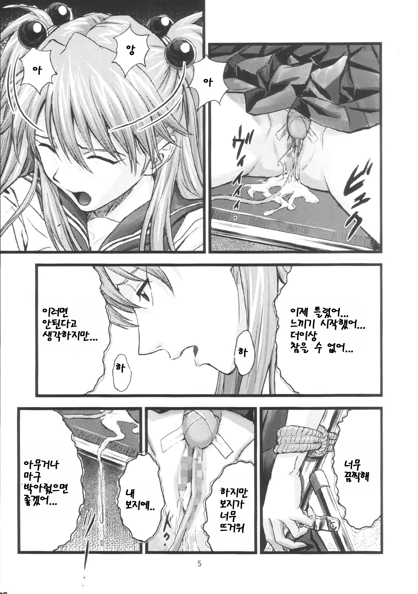 Content 416580 - 4 페이지