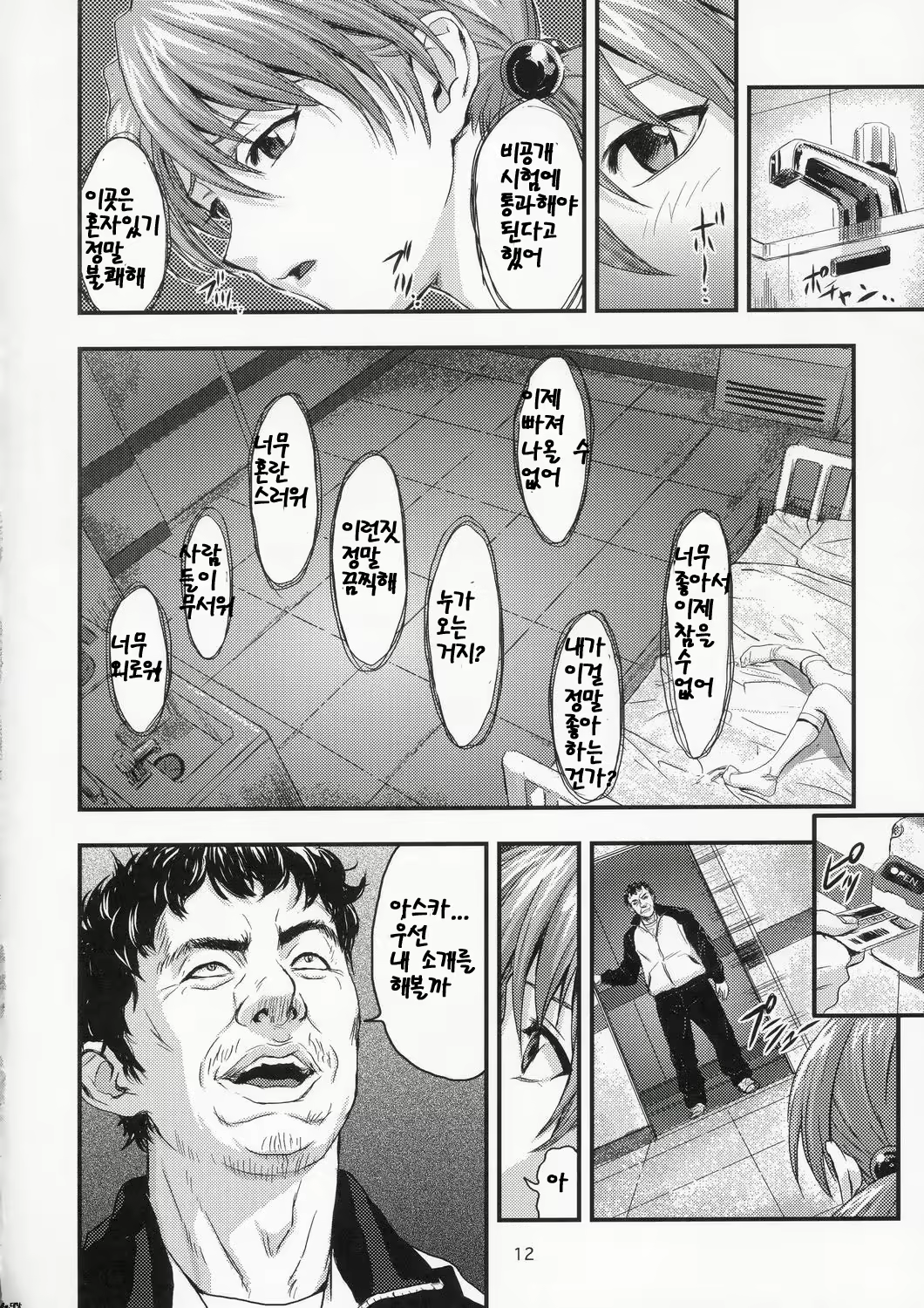 Content 416586 - 11 페이지