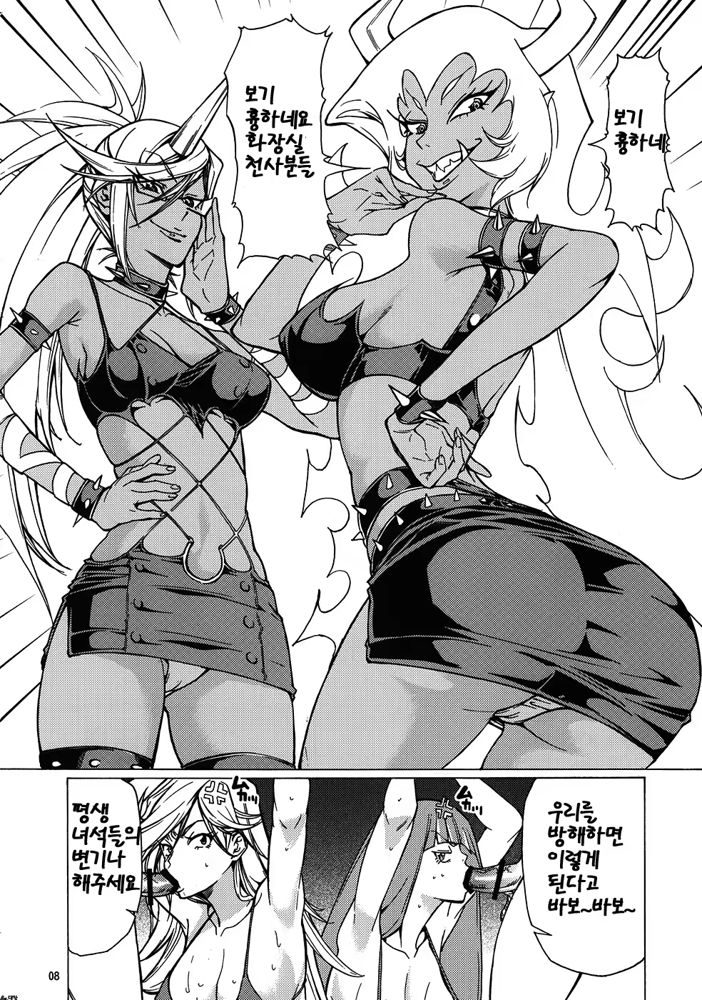 Content 416838 - 7 페이지