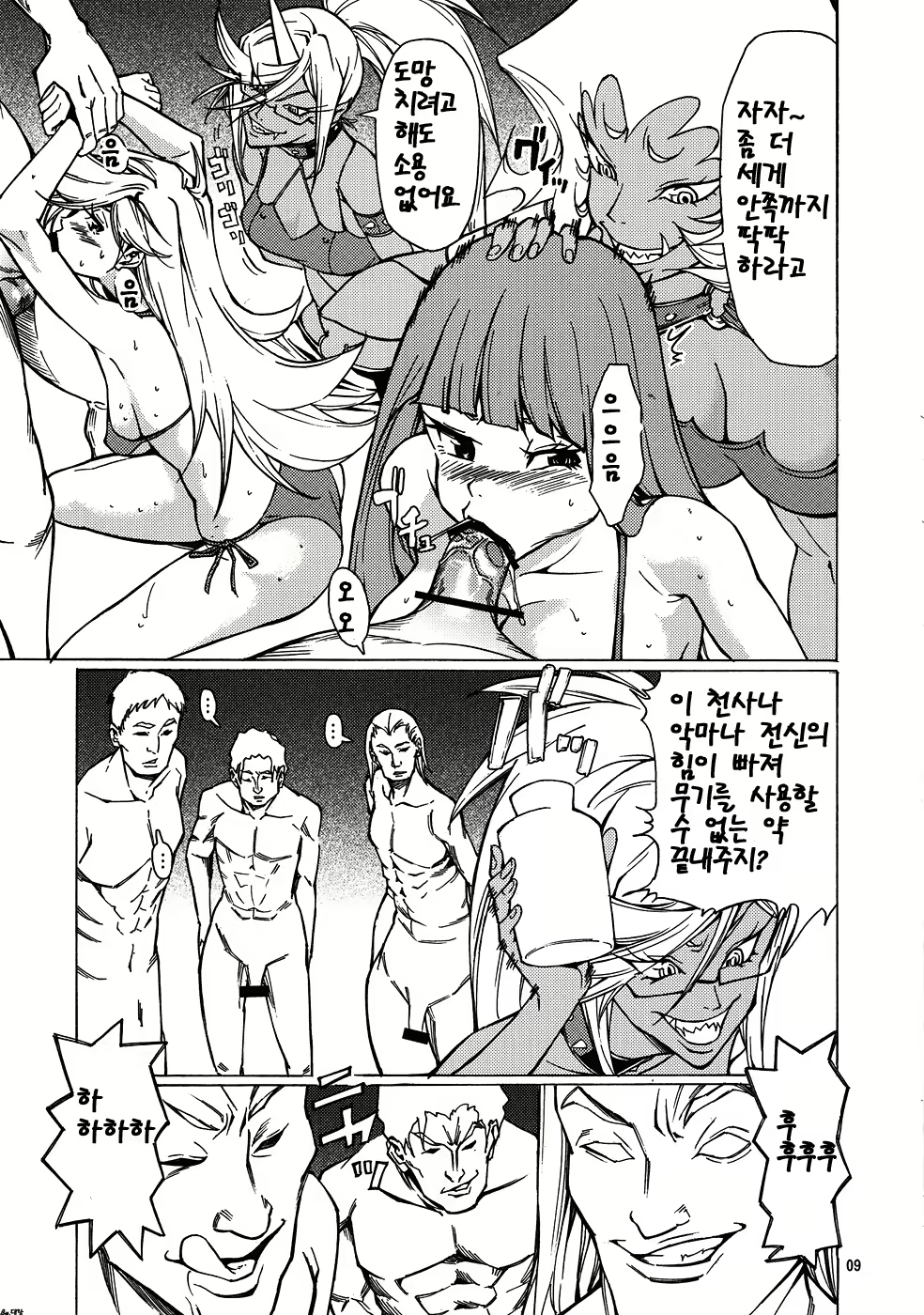 Content 416838 - 8 페이지