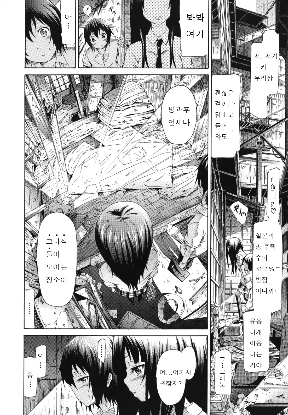 Content 416957 - 4 페이지