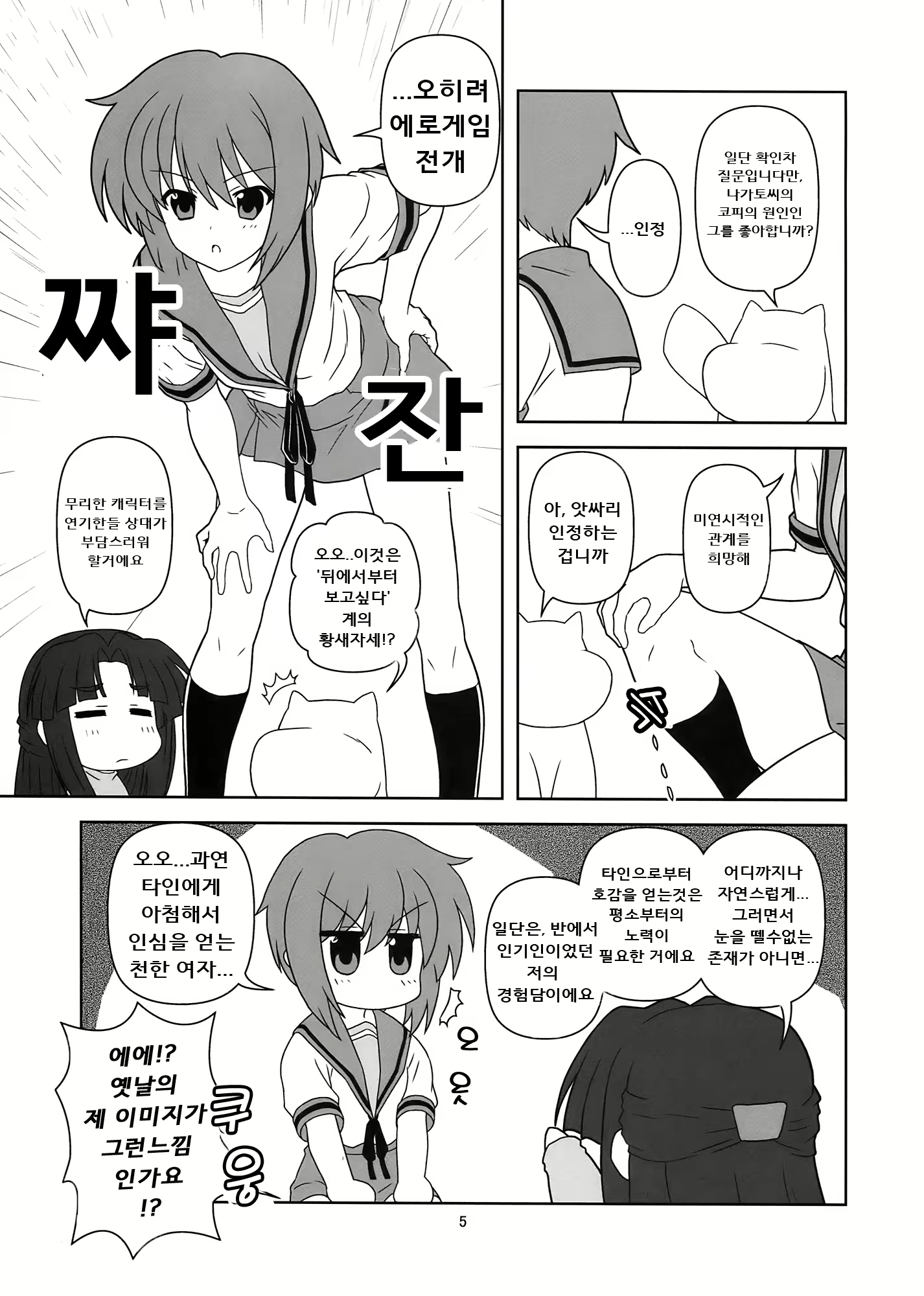 Content 419421 - 5 페이지