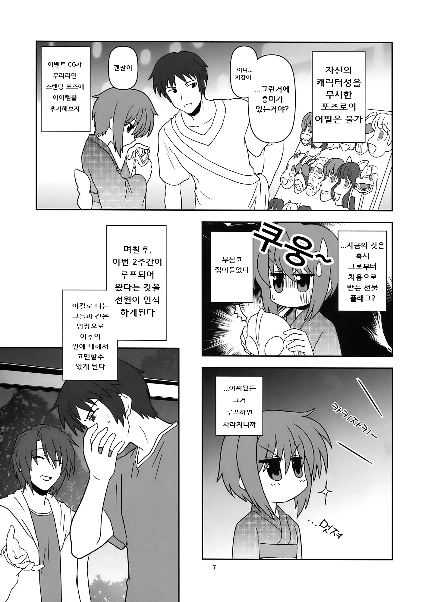 Content 419421 - 7 페이지