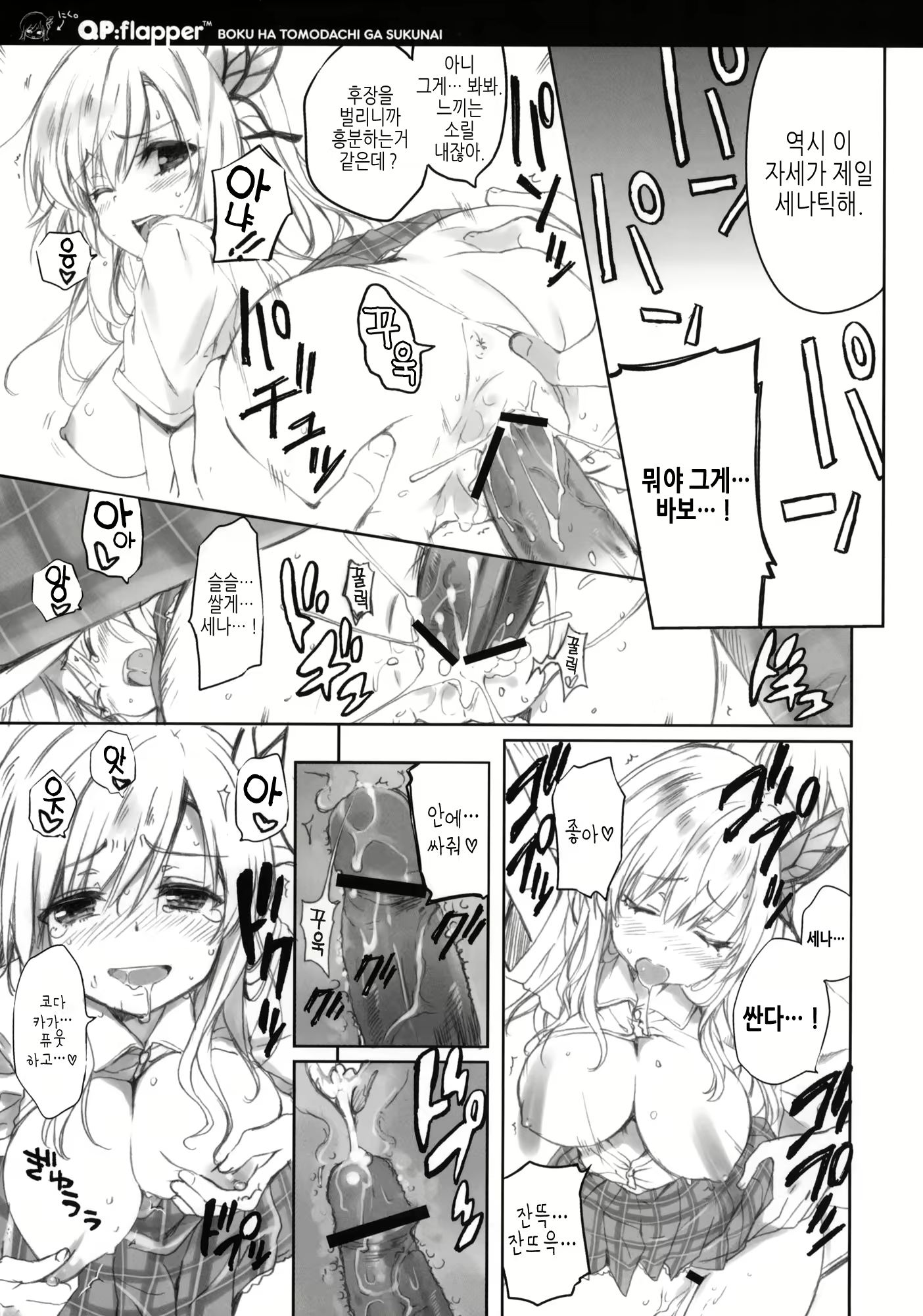 Content 421076 - 13 페이지