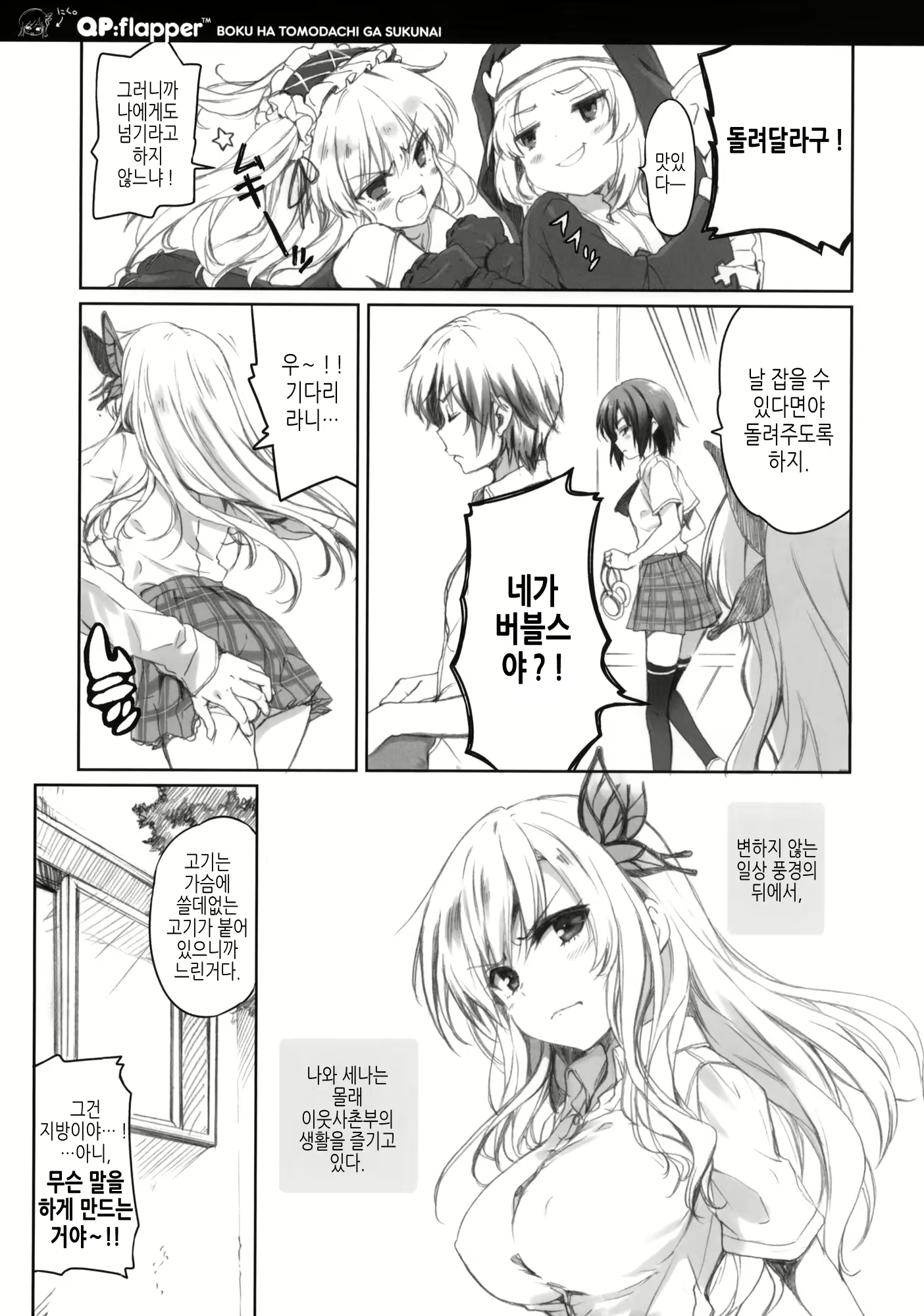 Content 421076 - 15 페이지