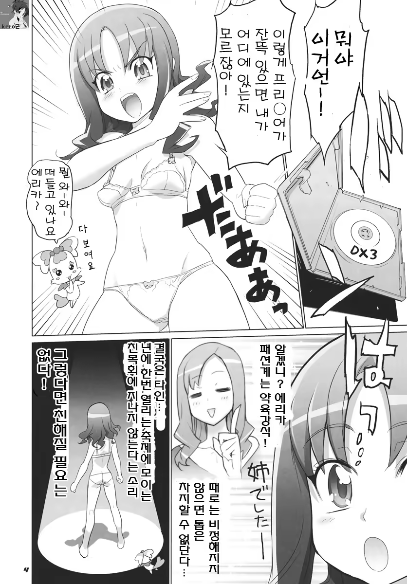 Content 421414 - 3 페이지