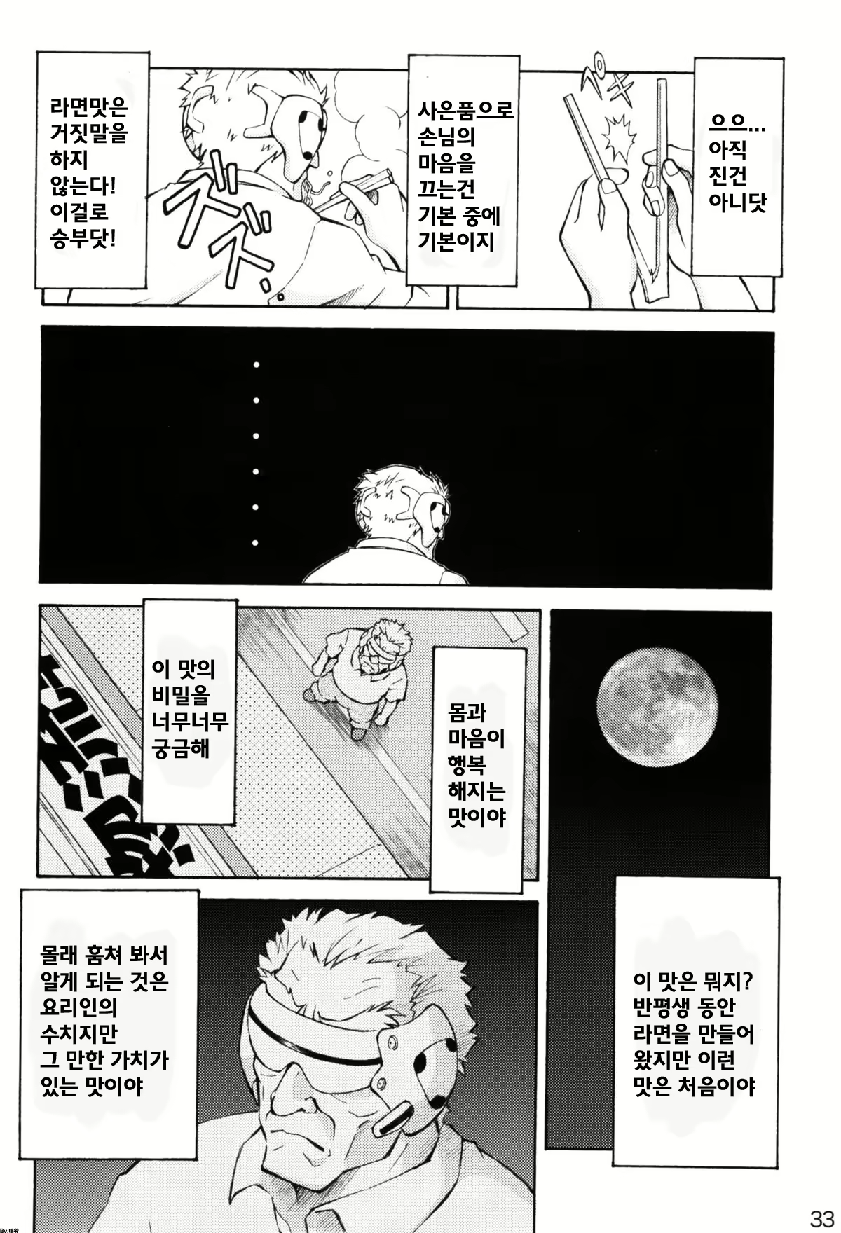 Content 422721 - 32 페이지