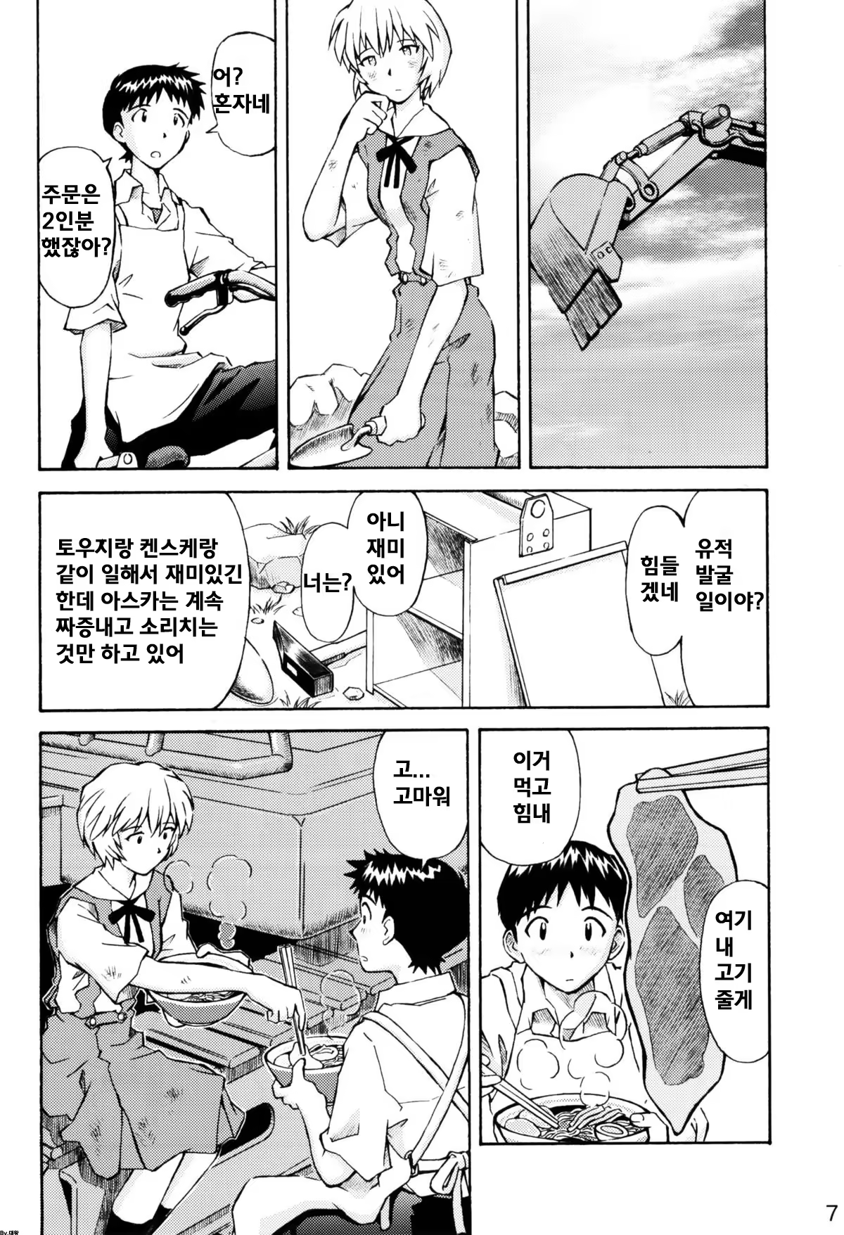 Content 422721 - 6 페이지