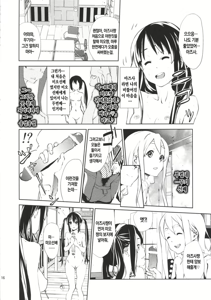 Content 422731 - 15 페이지
