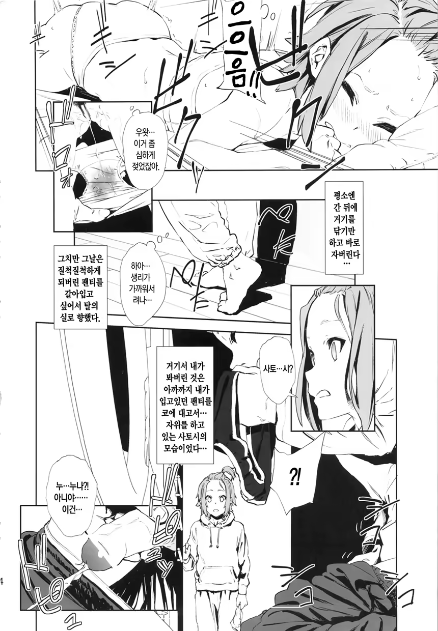 Content 422825 - 3 페이지