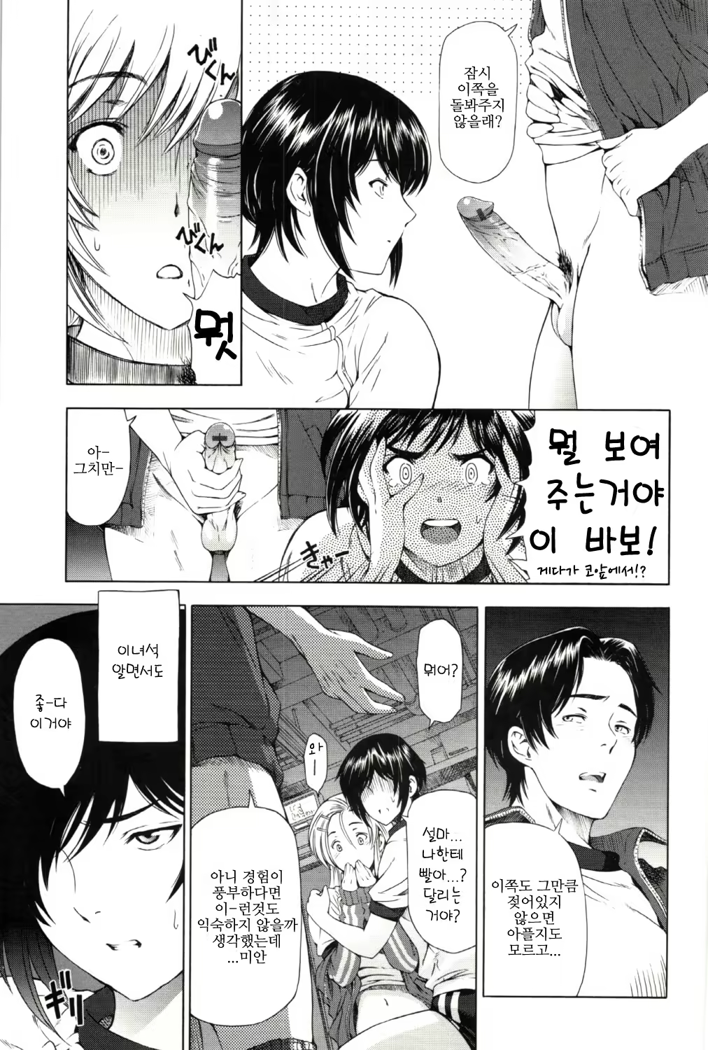 Content 423049 - 104 페이지