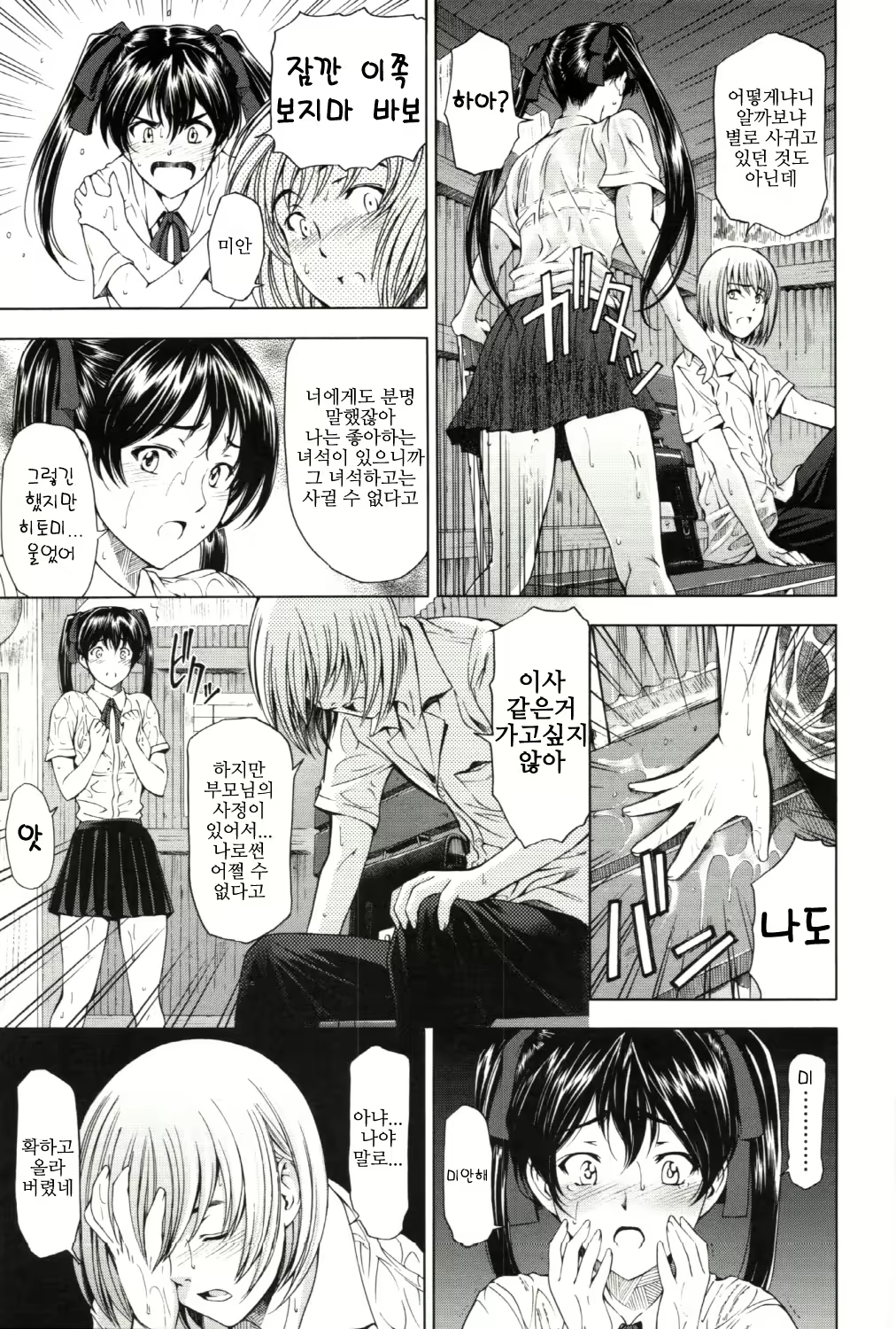 Content 423049 - 64 페이지