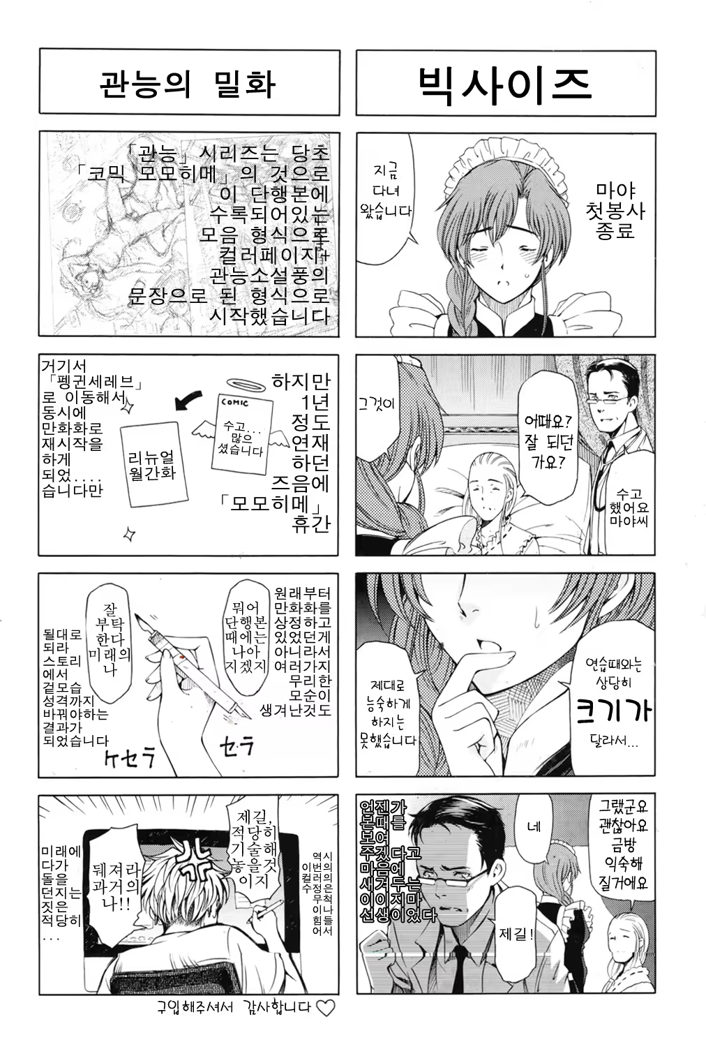 Content 423049 - 7 페이지