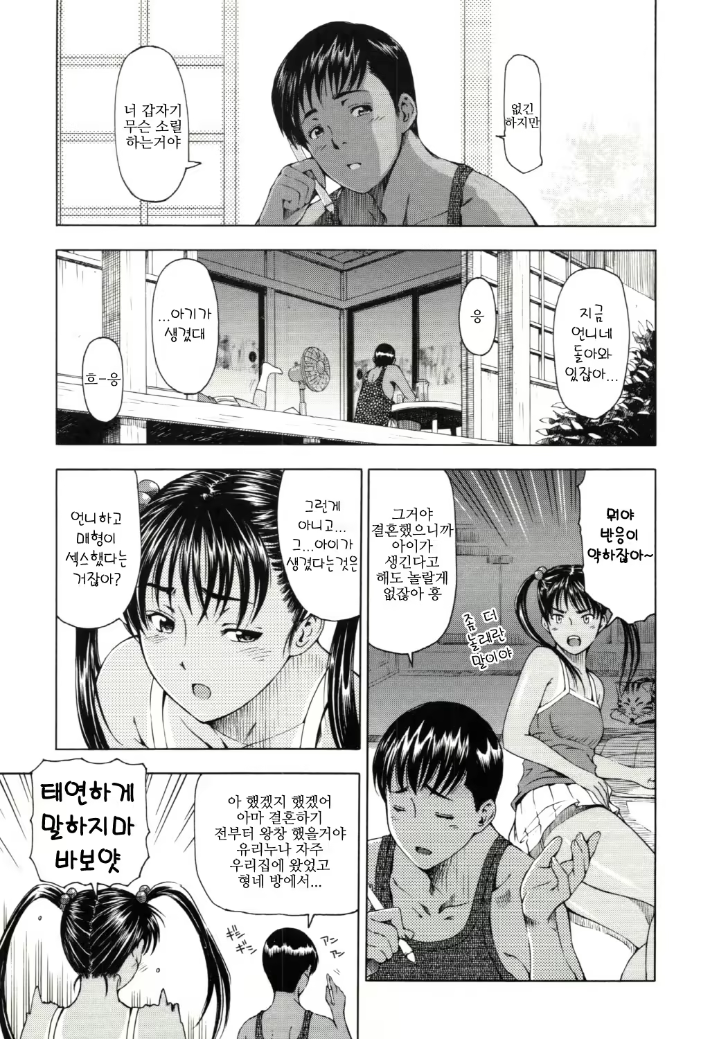 Content 423049 - 80 페이지