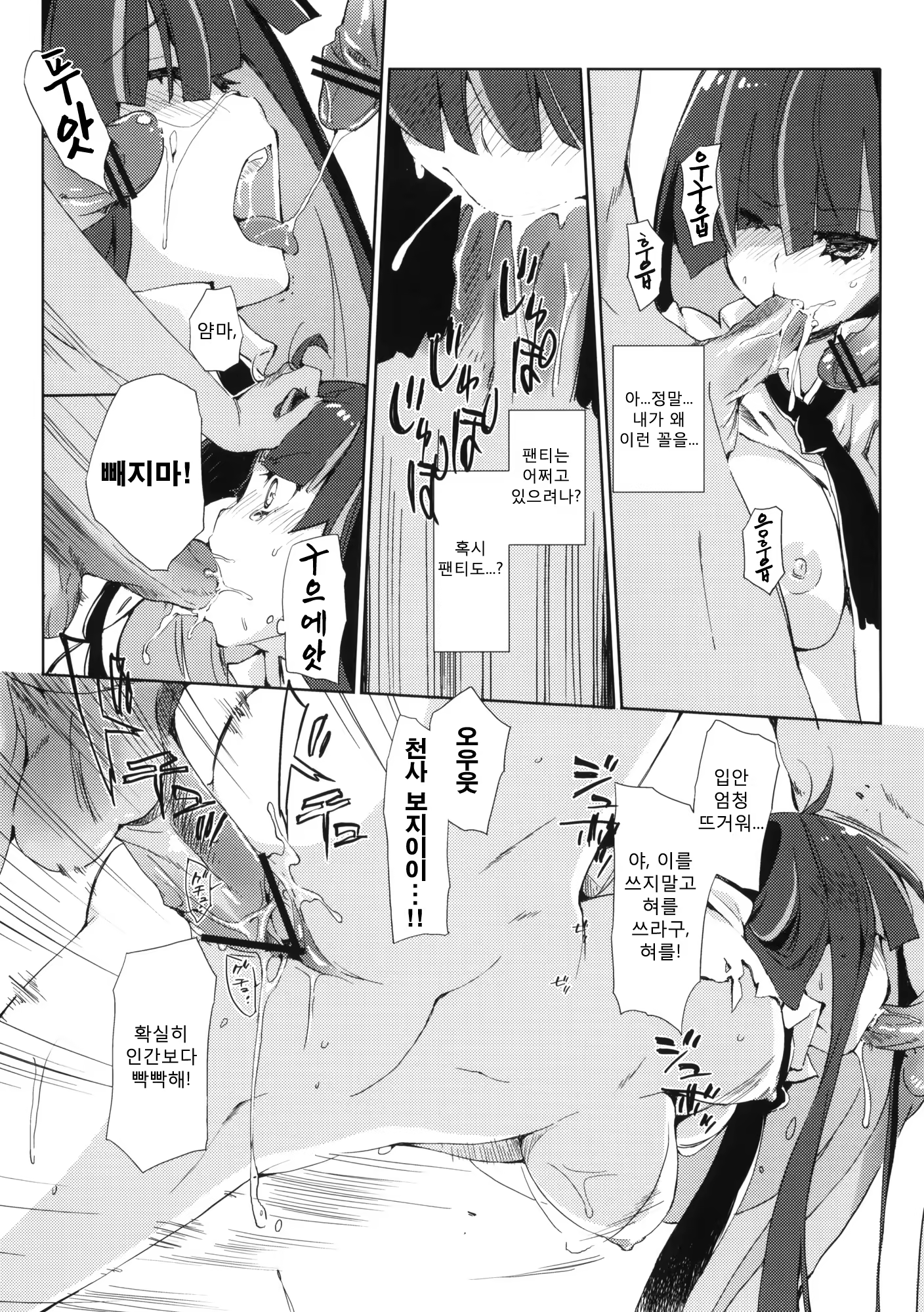 Content 423815 - 10 페이지