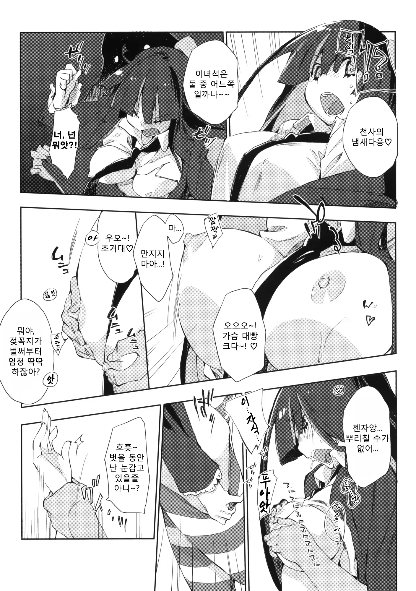 Content 423815 - 6 페이지