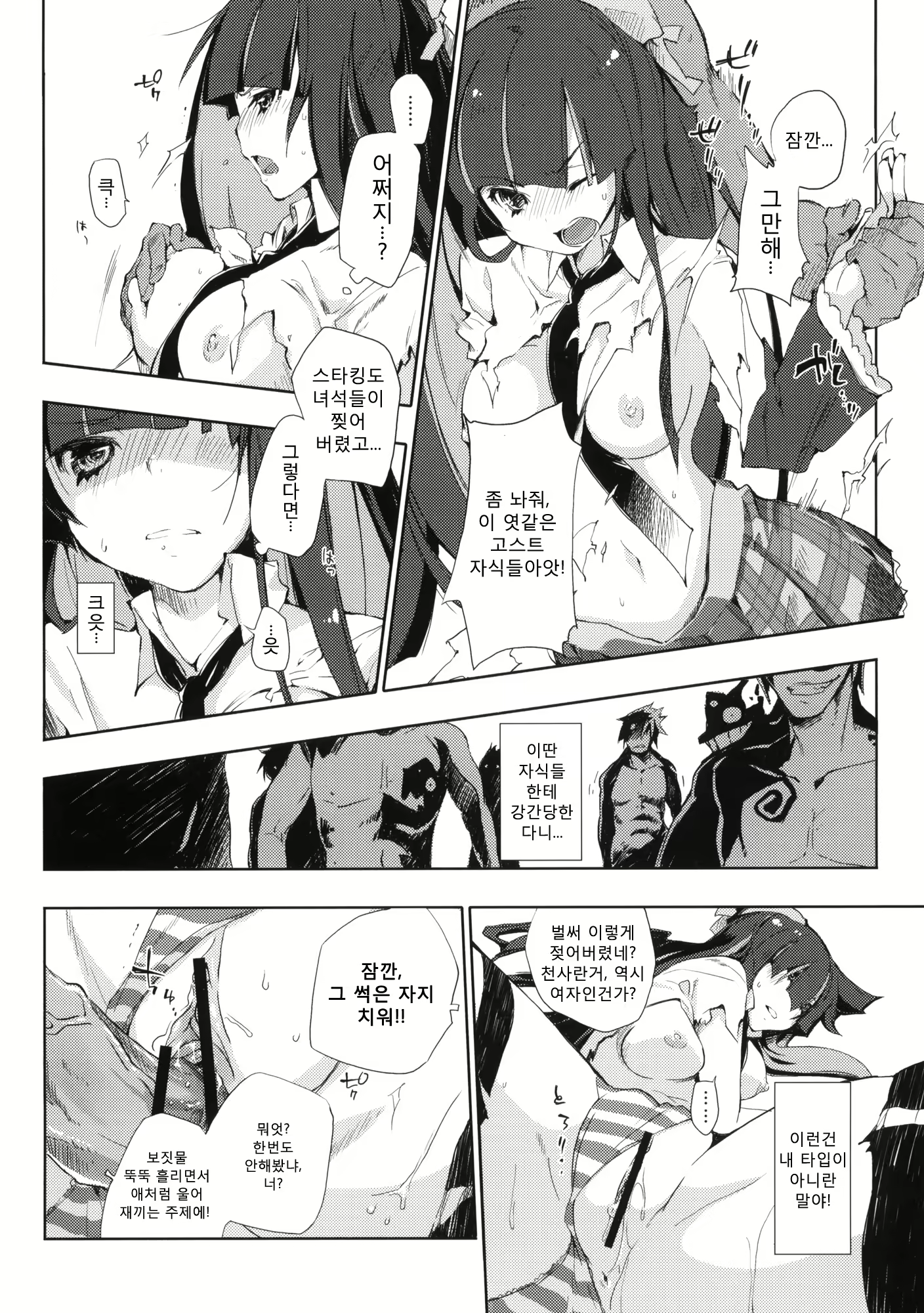 Content 423815 - 8 페이지