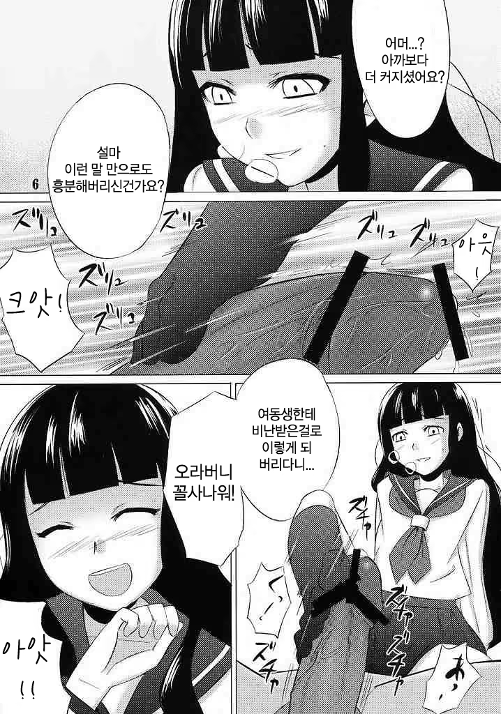 Content 424959 - 5 페이지