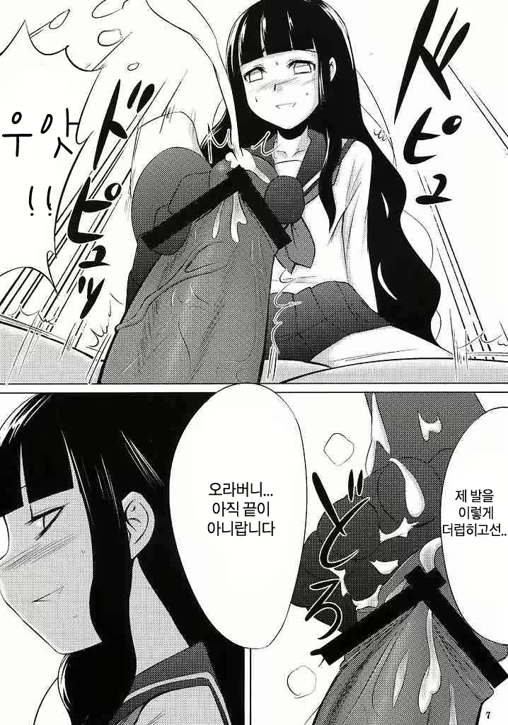 Content 424959 - 6 페이지
