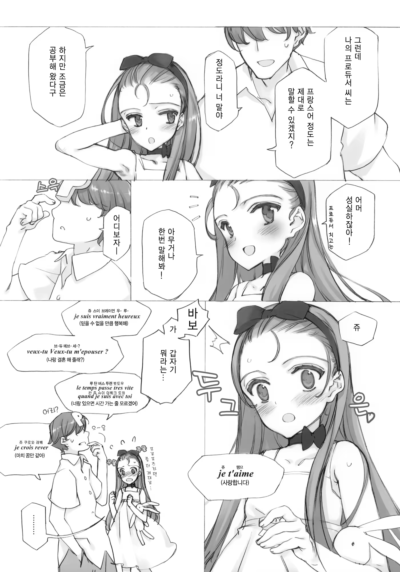 Content 424962 - 7 페이지