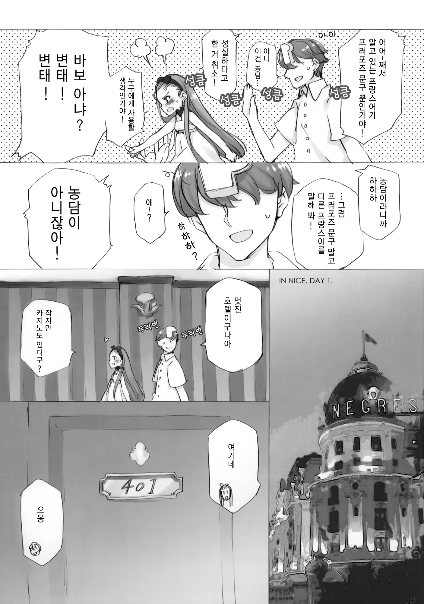 Content 424962 - 8 페이지