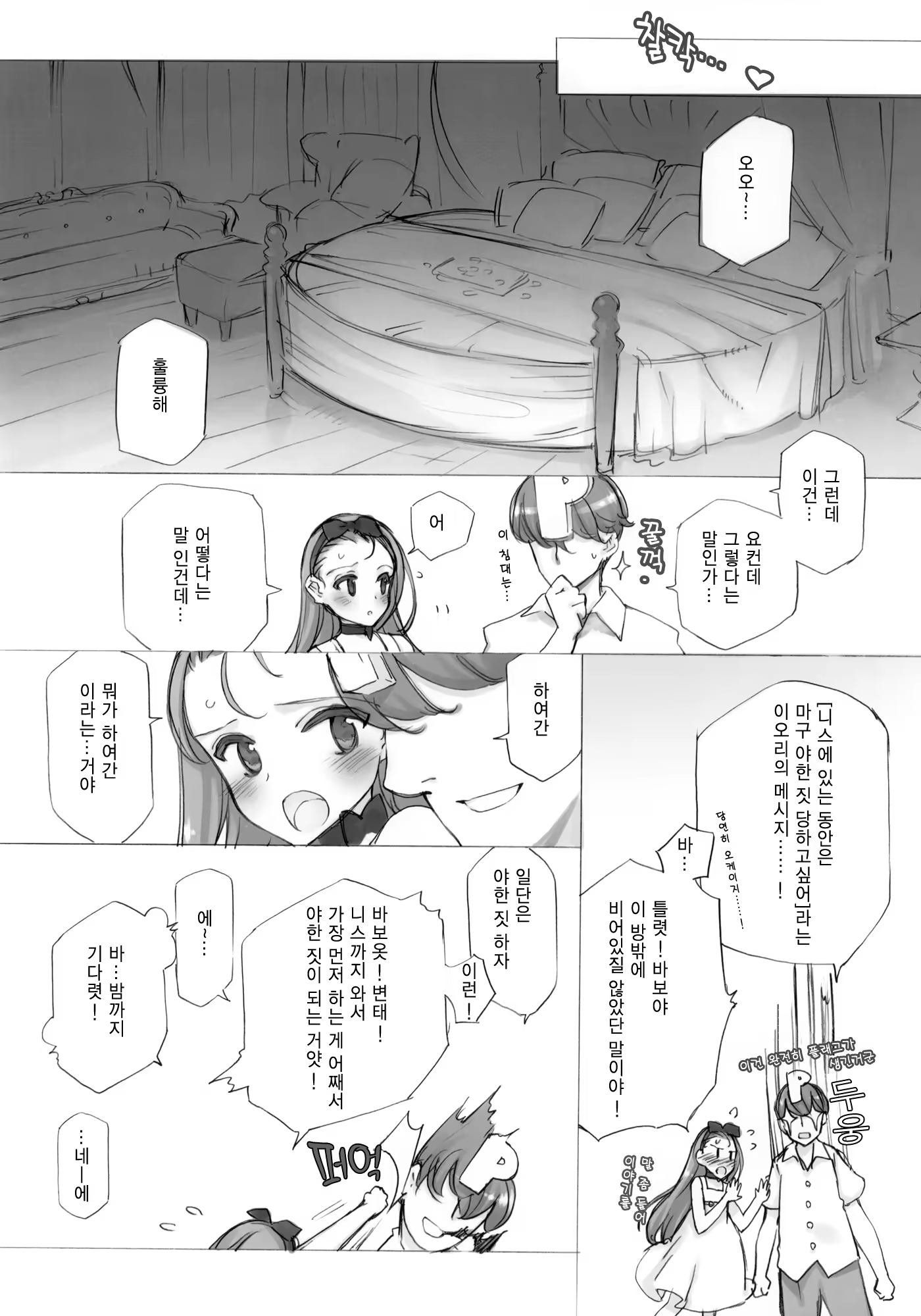 Content 424962 - 9 페이지
