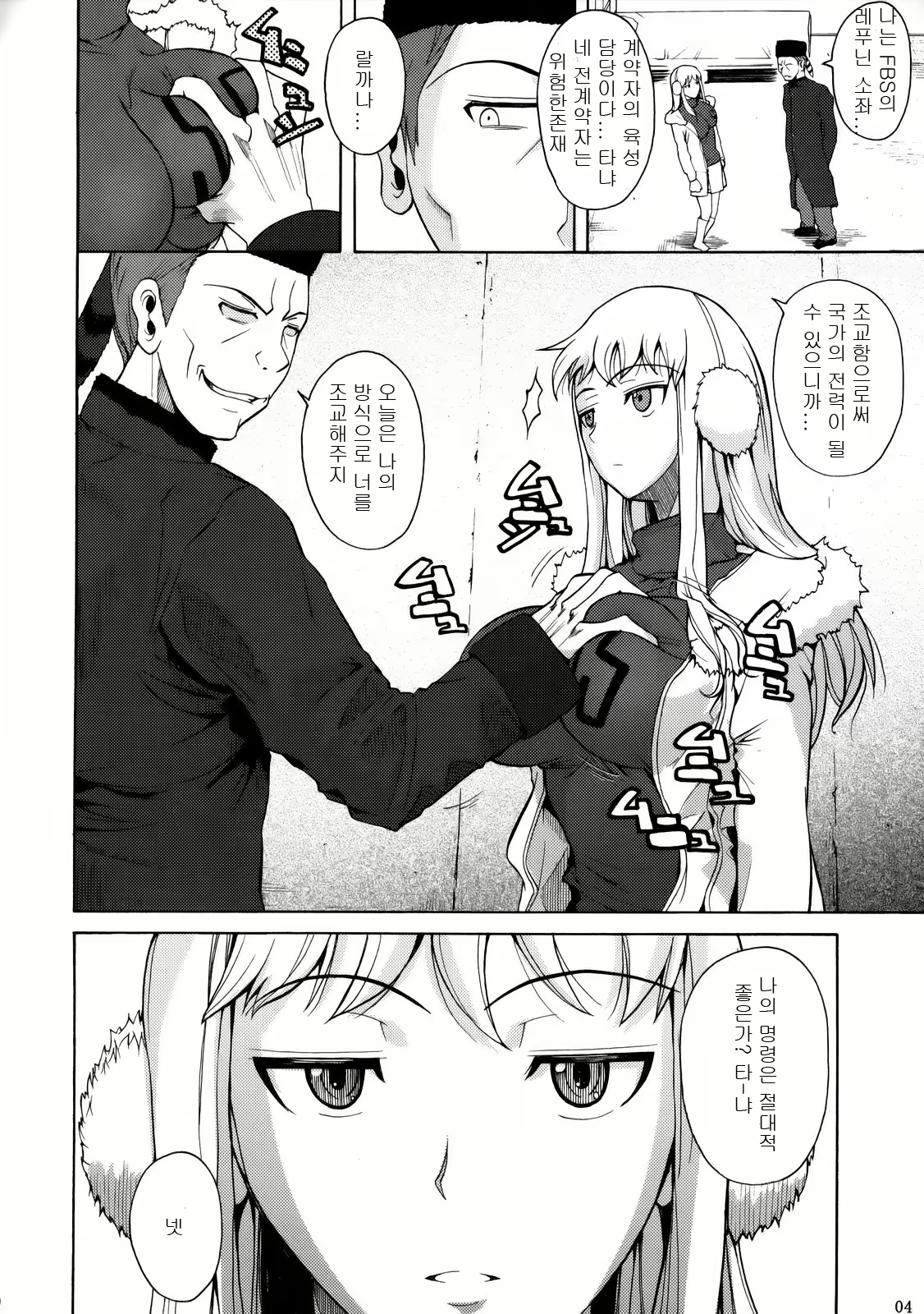 Content 425371 - 5 페이지