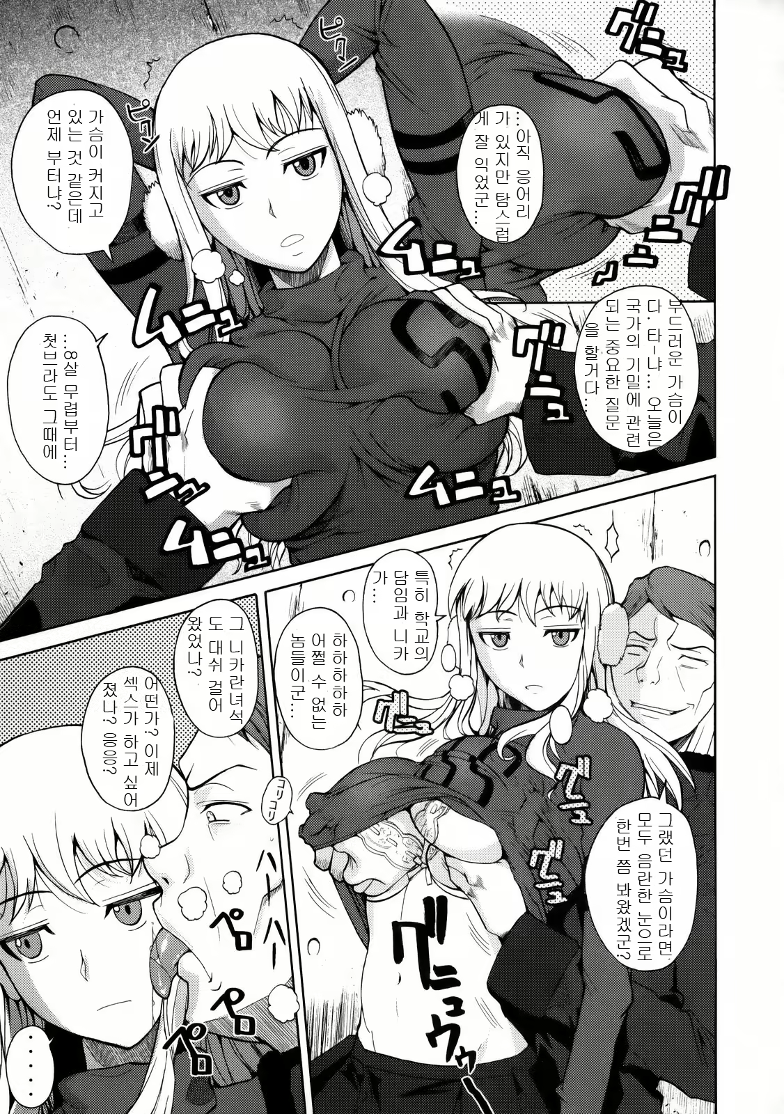 Content 425371 - 6 페이지