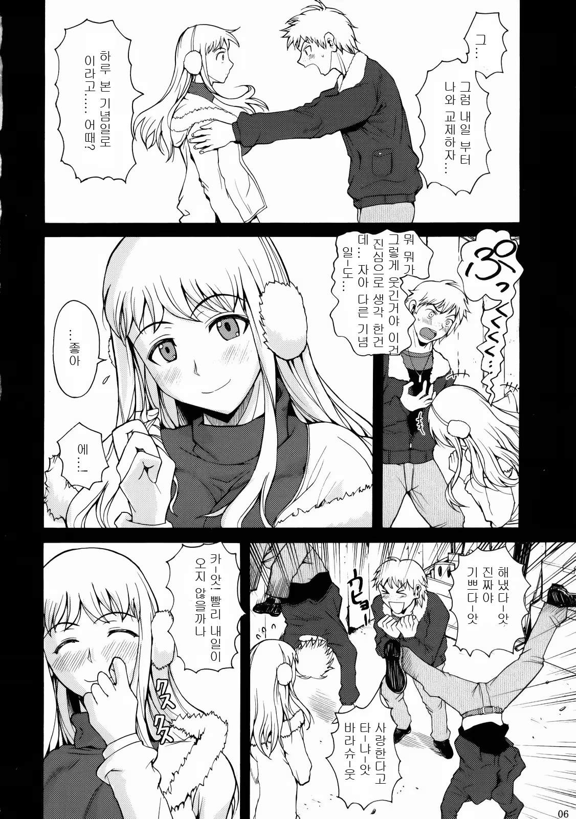 Content 425371 - 7 페이지