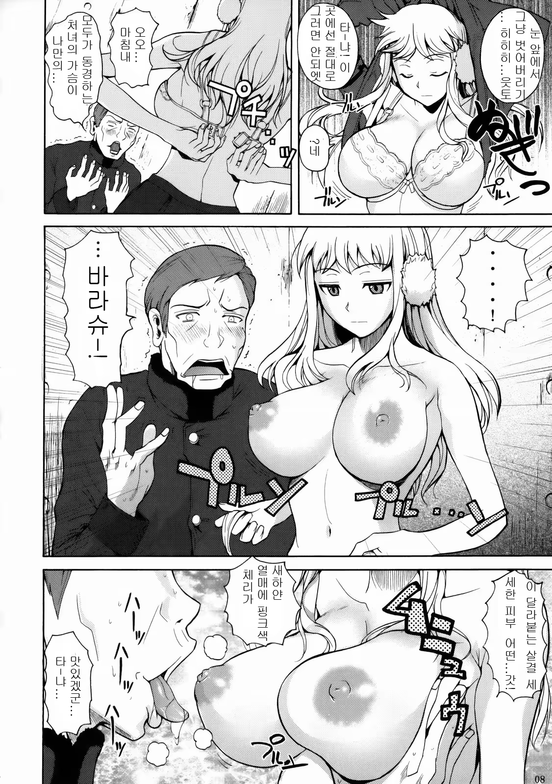 Content 425371 - 9 페이지
