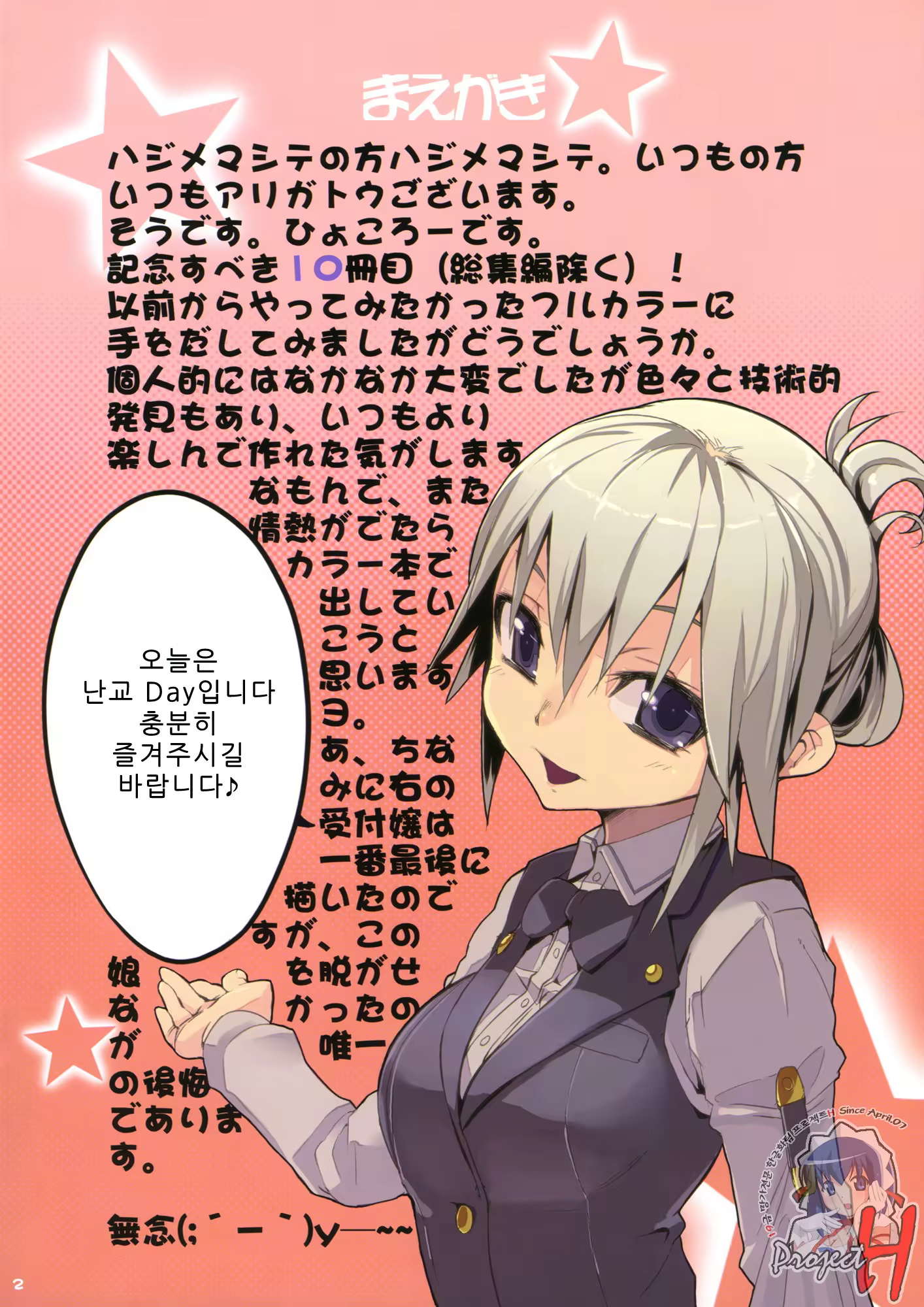 Content 425374 - 2 페이지