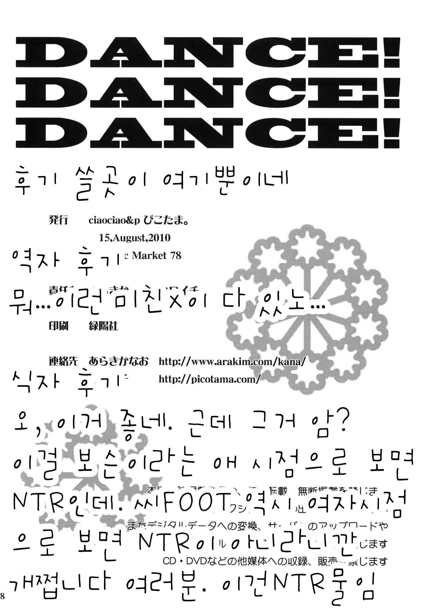 Content 425408 - 17 페이지