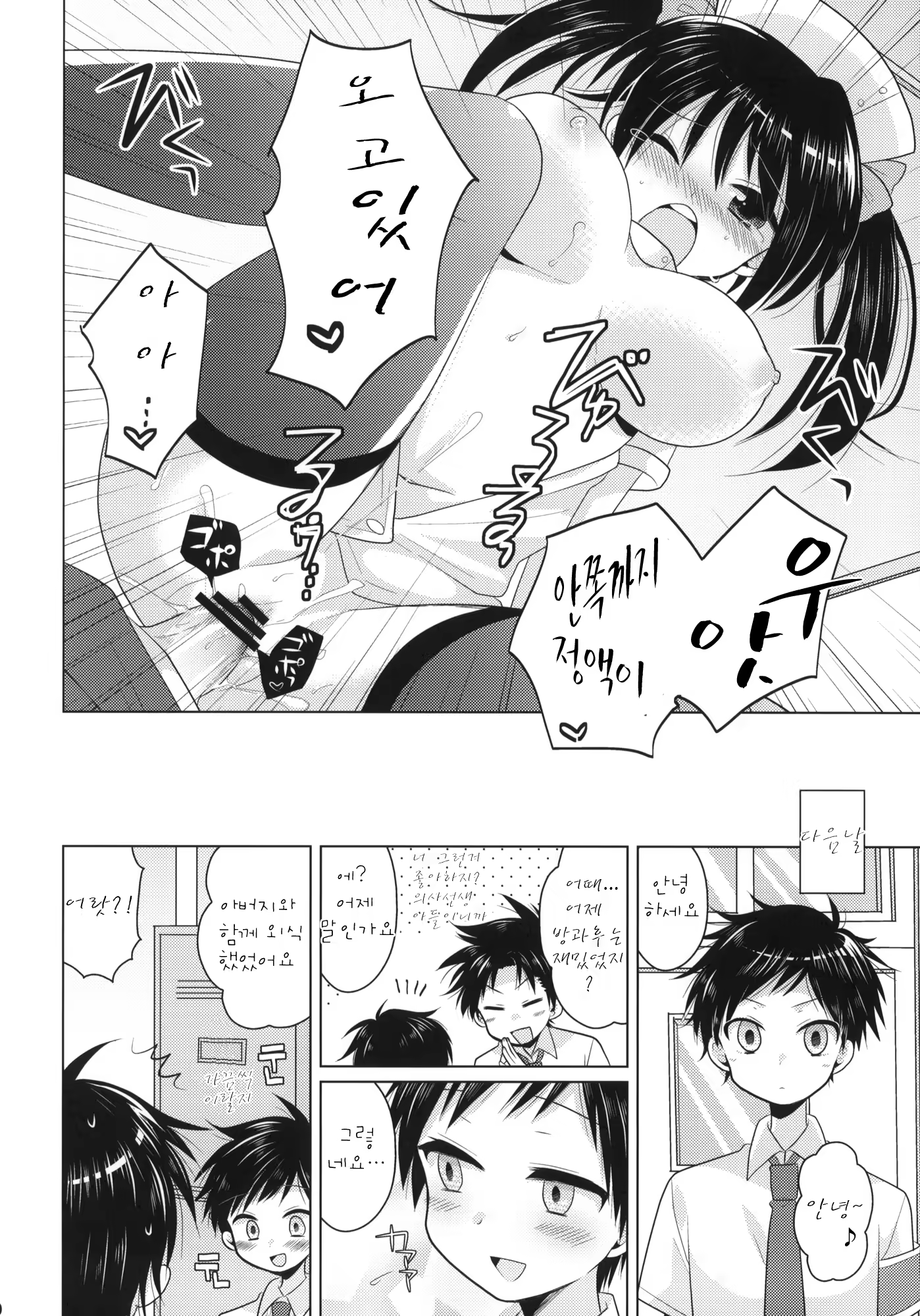 Content 425408 - 9 페이지