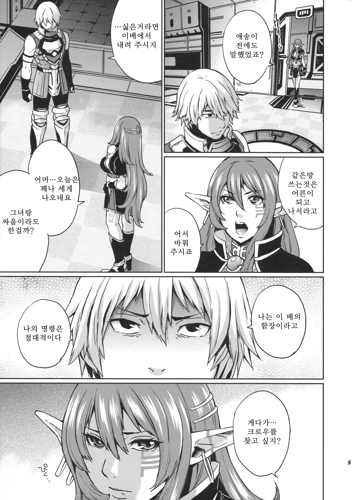 Content 425457 - 6 페이지