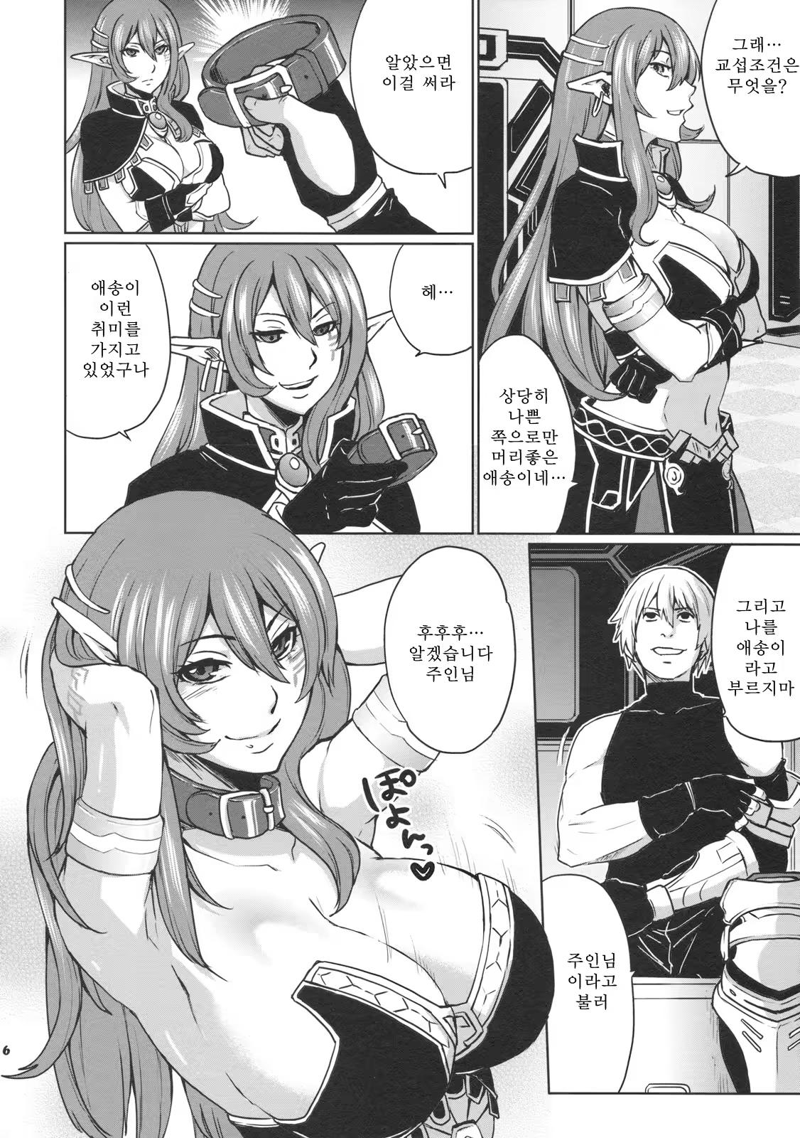 Content 425457 - 7 페이지