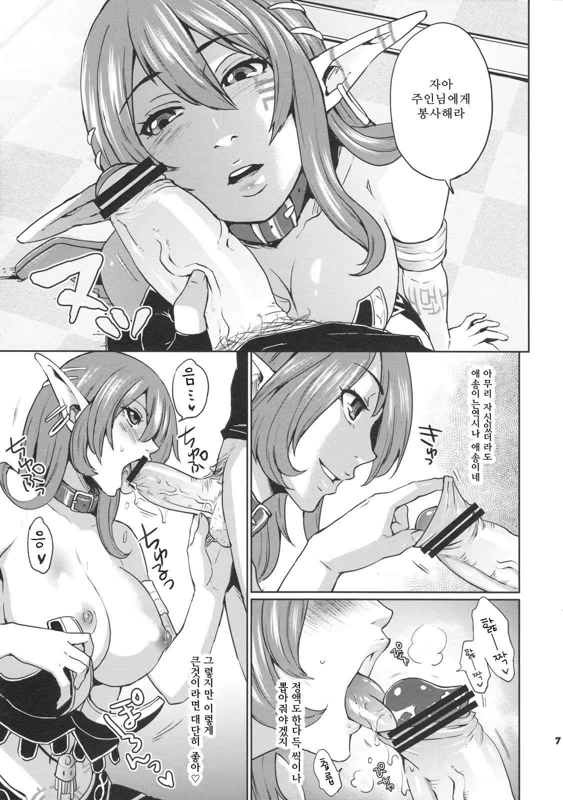 Content 425457 - 8 페이지