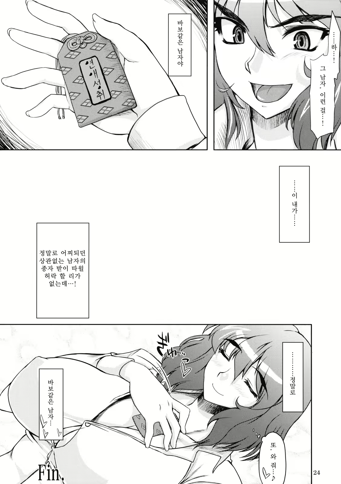 Content 425542 - 23 페이지
