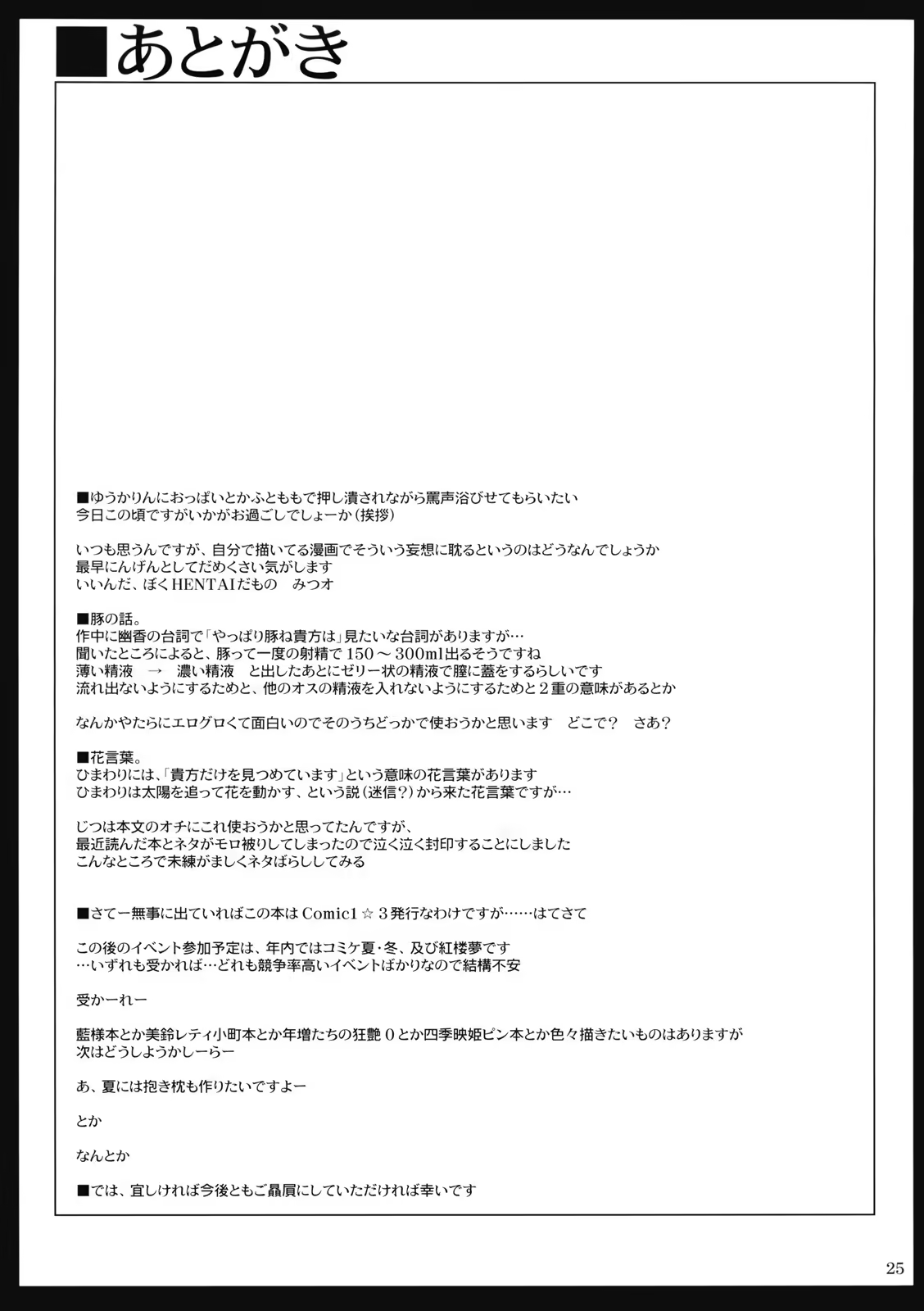 Content 425542 - 24 페이지