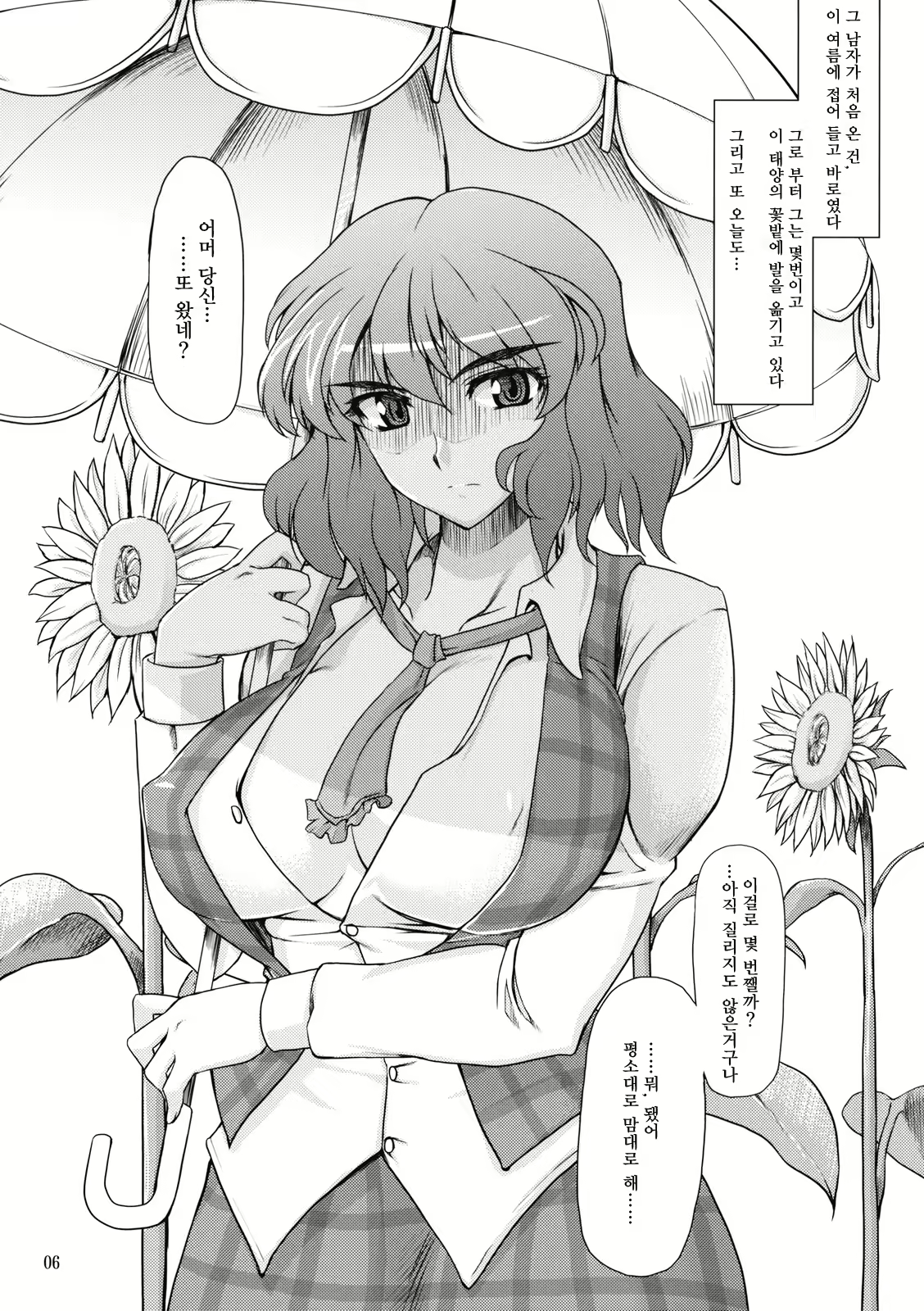 Content 425542 - 6 페이지