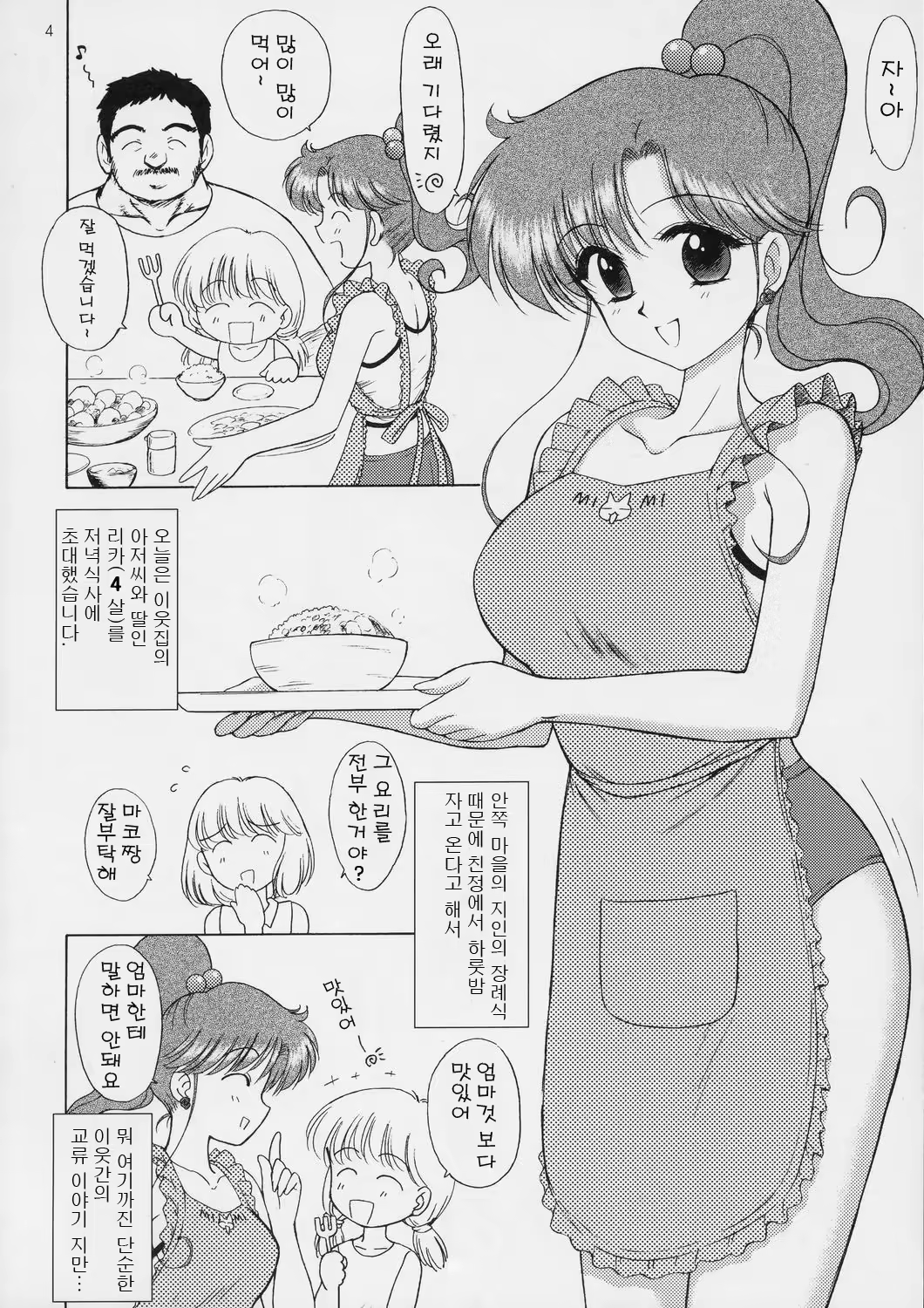 Content 425544 - 3 페이지