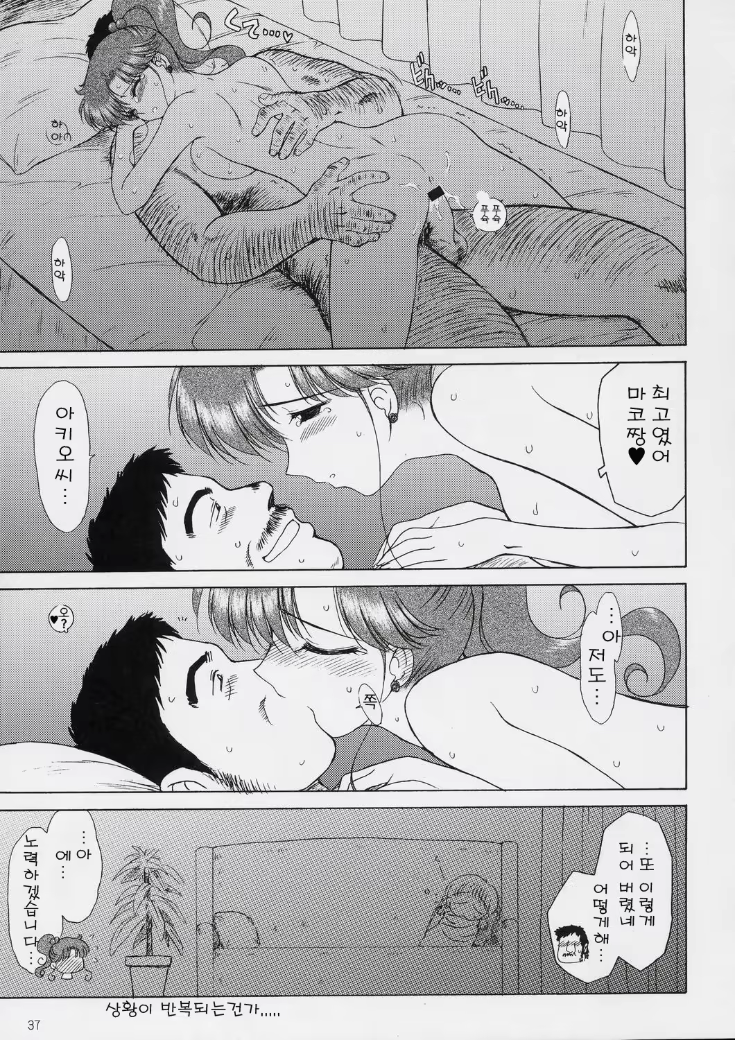 Content 425544 - 36 페이지