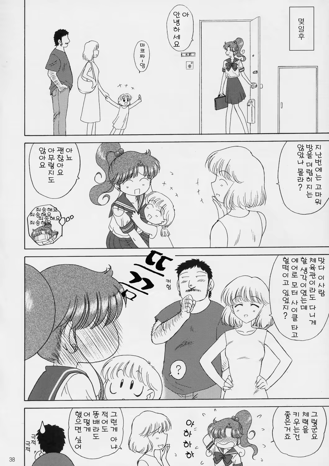 Content 425544 - 37 페이지