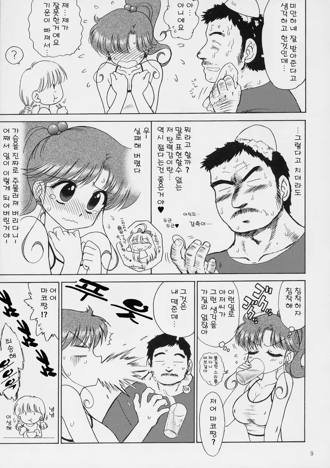 Content 425544 - 8 페이지
