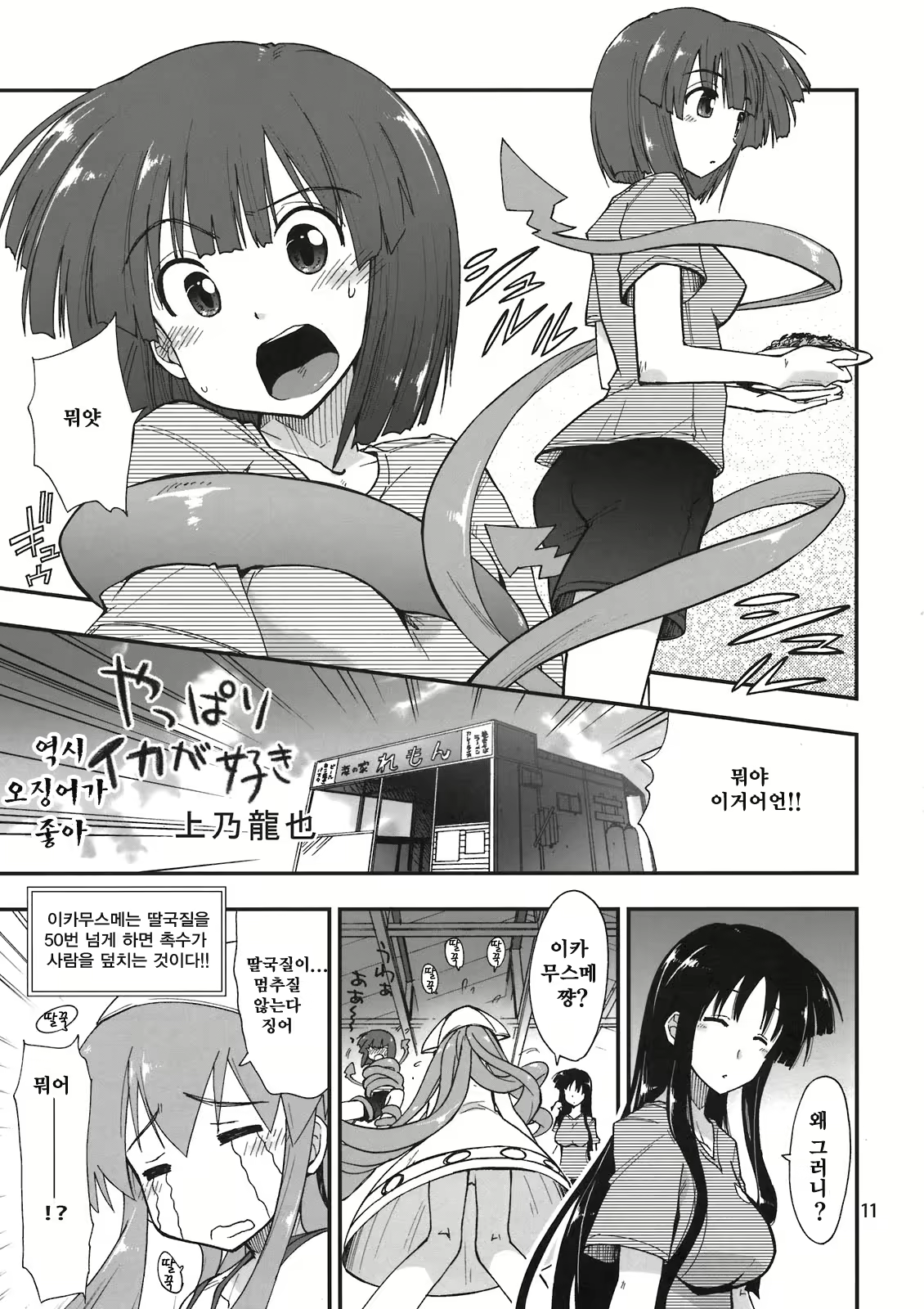 Content 426198 - 11 페이지