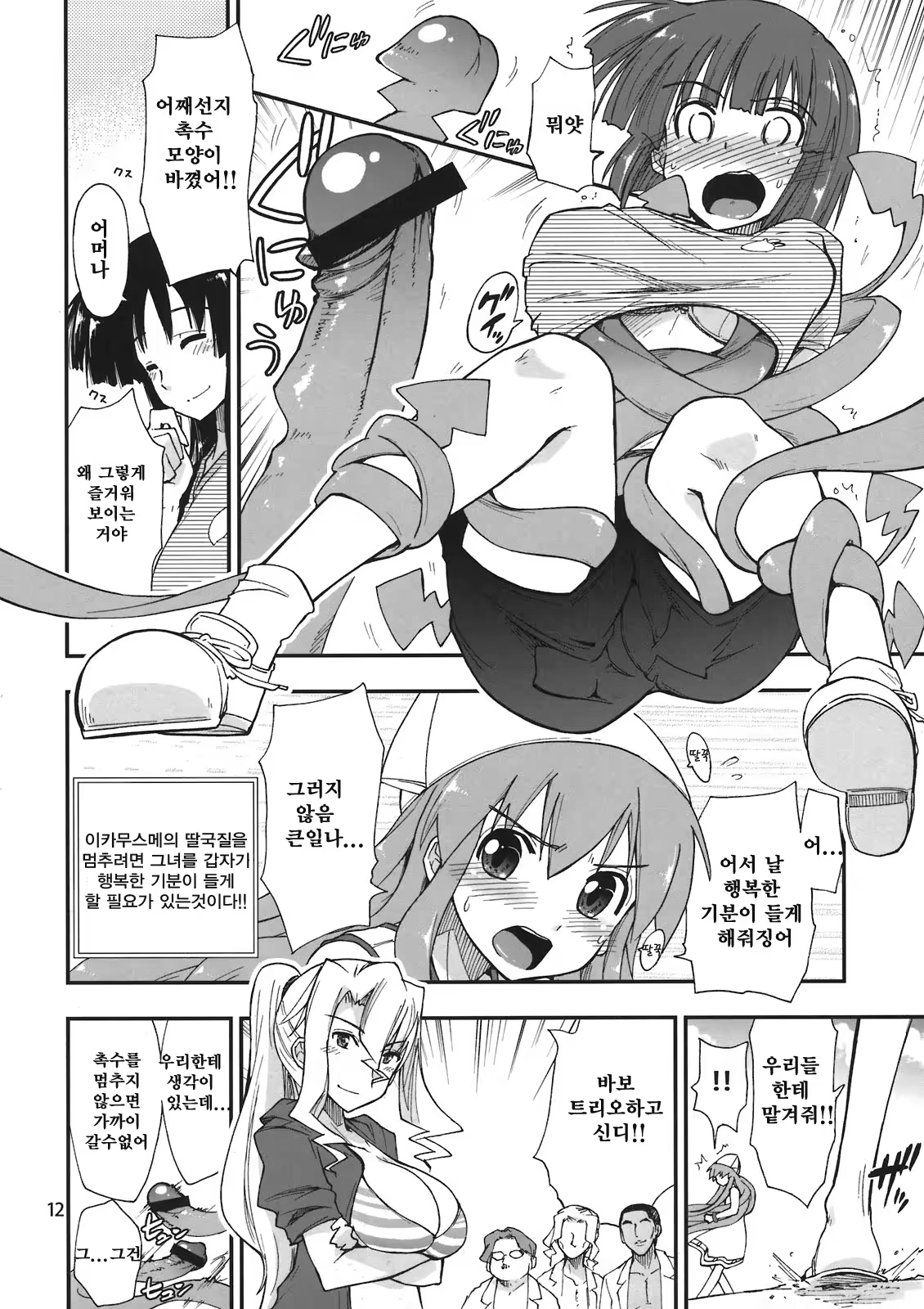 Content 426198 - 12 페이지