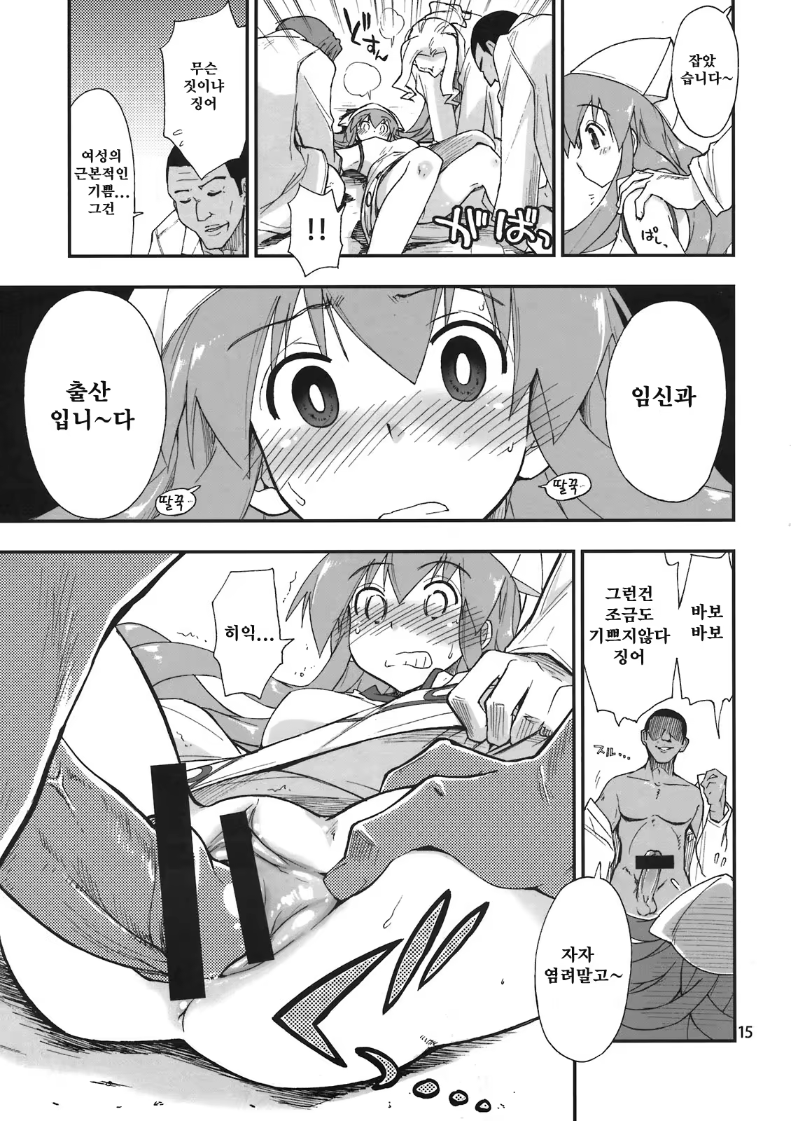 Content 426198 - 15 페이지