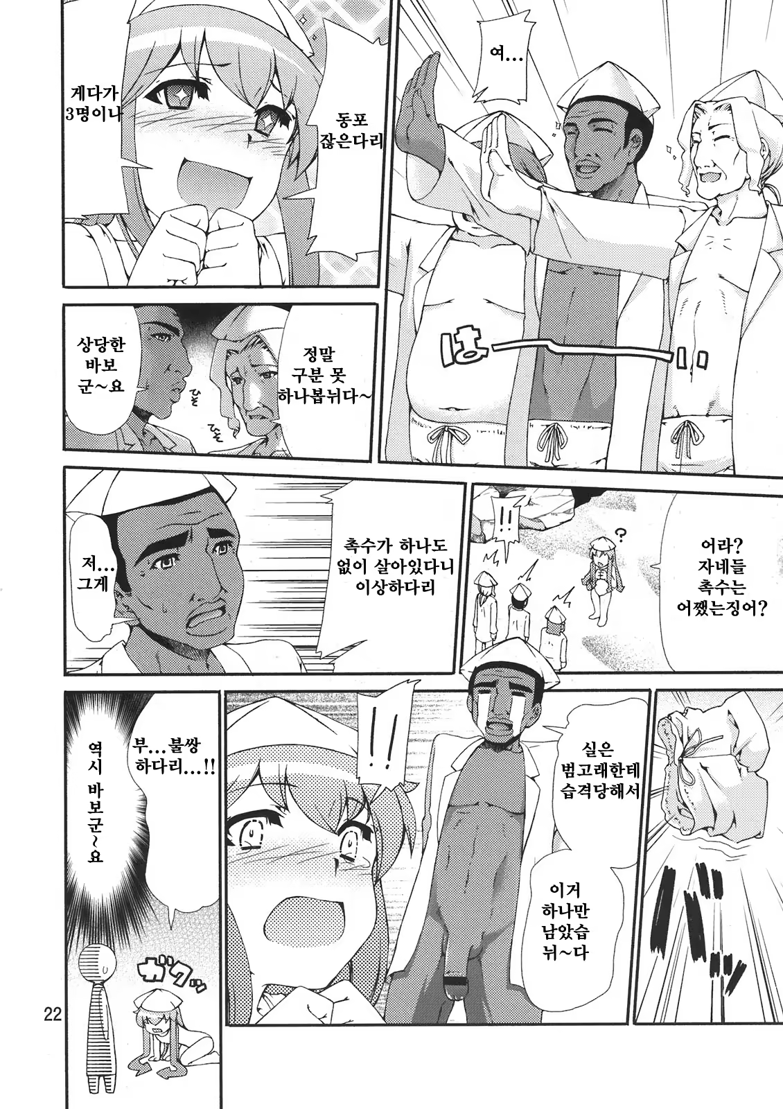 Content 426198 - 22 페이지