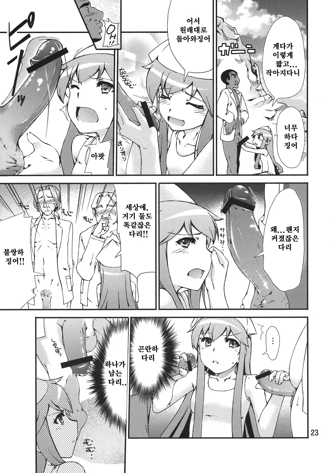 Content 426198 - 23 페이지