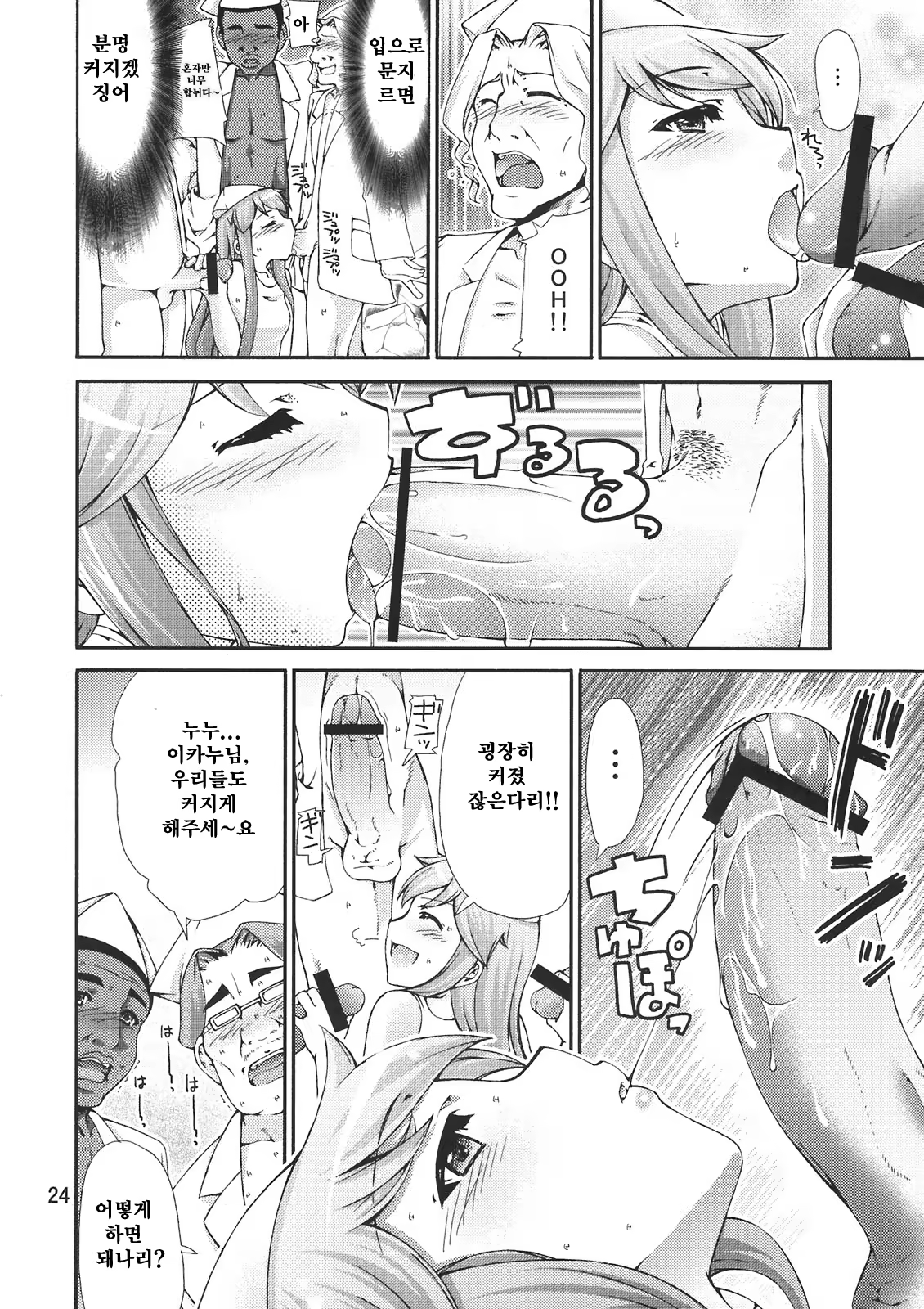 Content 426198 - 24 페이지